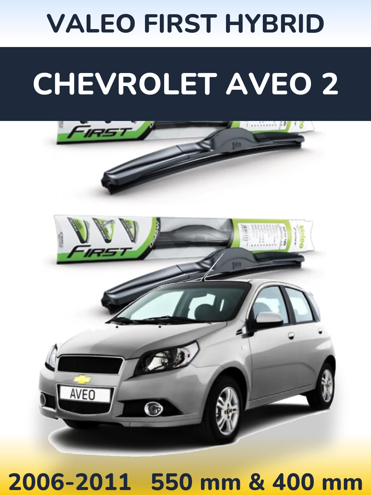 Комплект передніх щіток Valeo First Hybrid 550 & 400 мм для Chevrolet Aveo 2 2006-2011