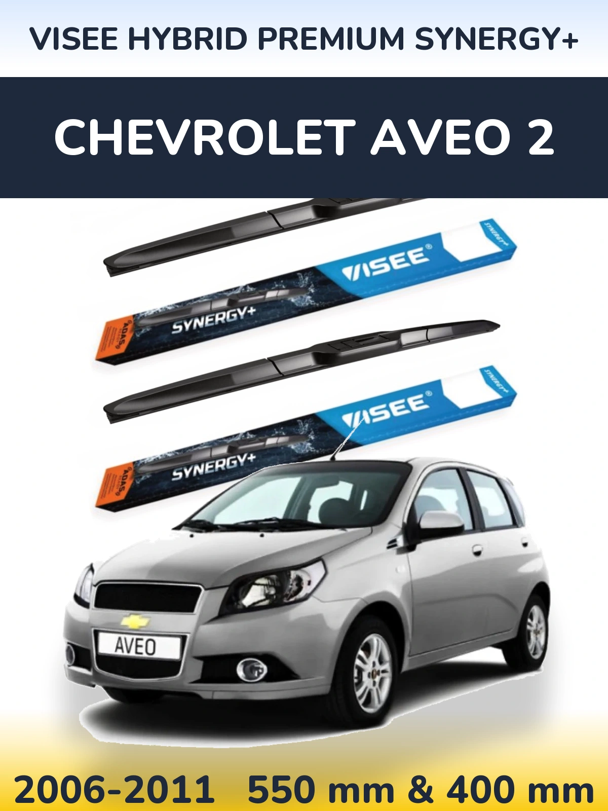 Комплект передних дворников VISEE HYBRID PREMIUM SYNERGY+ 550 & 400 мм для Chevrolet Aveo 2 2006-2011