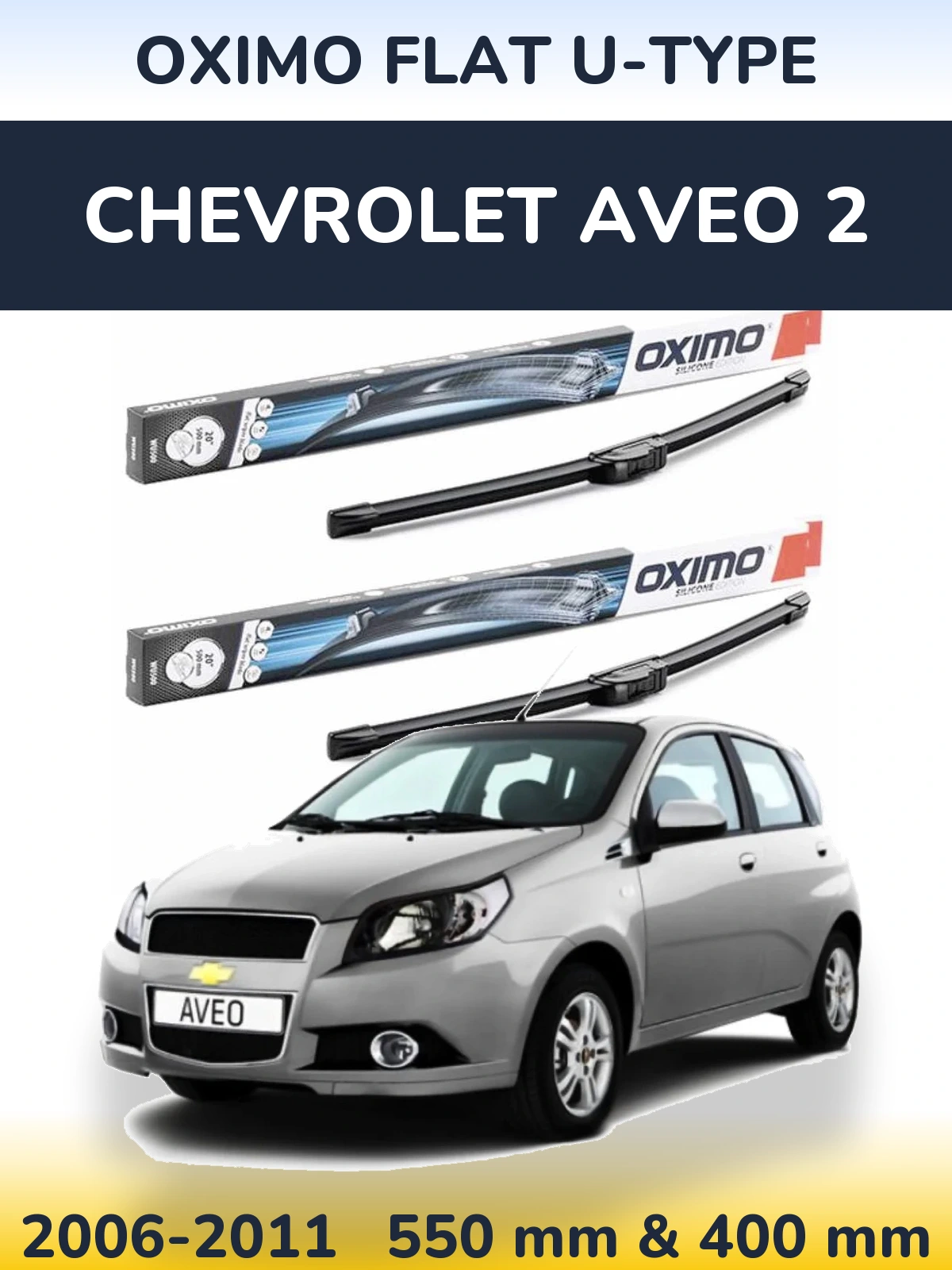 Комплект передніх щіток Oximo Flat U-type 550 & 400 мм для Chevrolet Aveo 2 2006-2011