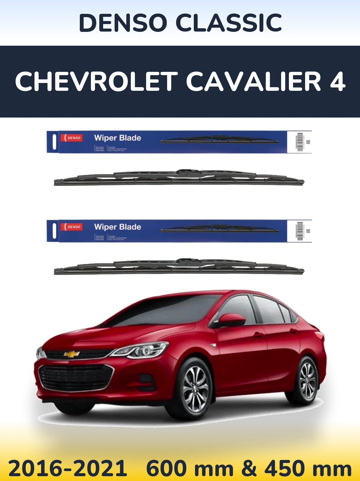 Комплект передніх щіток Denso Classic 600 & 450 мм для Chevrolet Cavalier 4 2016-2021