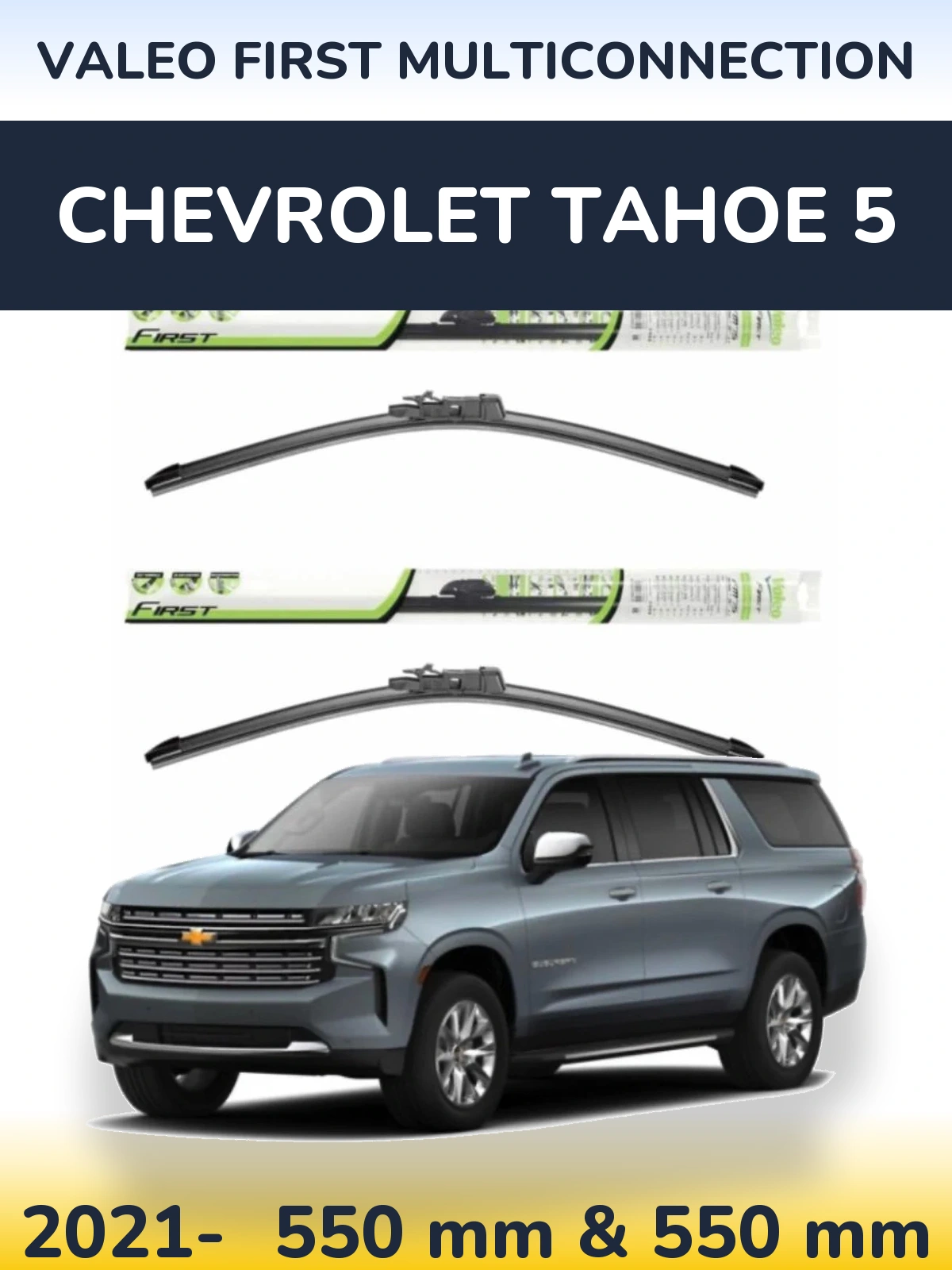Комплект передних дворников Valeo First MultiConnection 550 & 550 мм для Chevrolet Tahoe 5 2021-2026