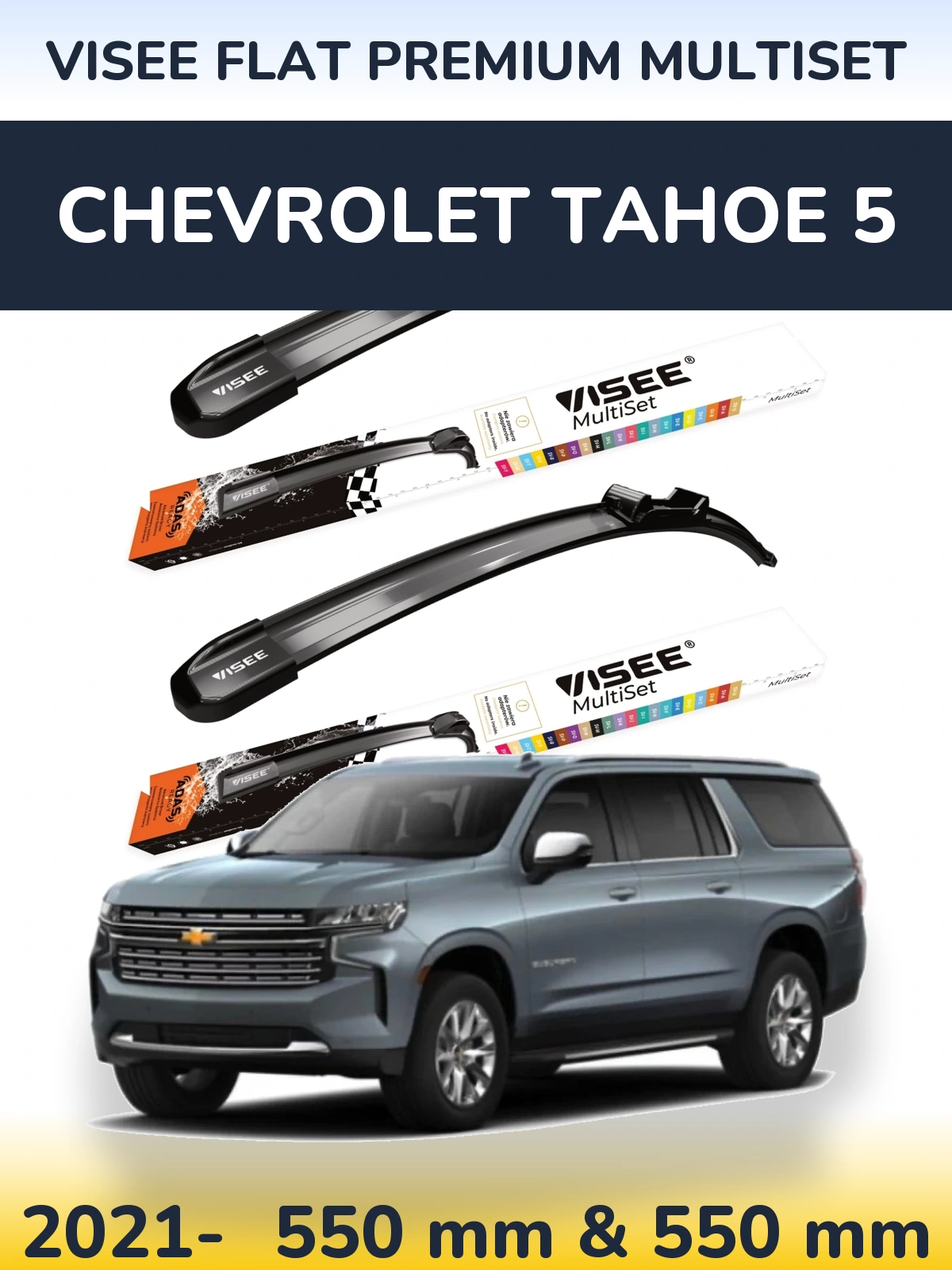 Front wiper blade set VISEE FLAT PREMIUM MultiSet 550 & 550 mm for Chevrolet Tahoe 5 2021-2026