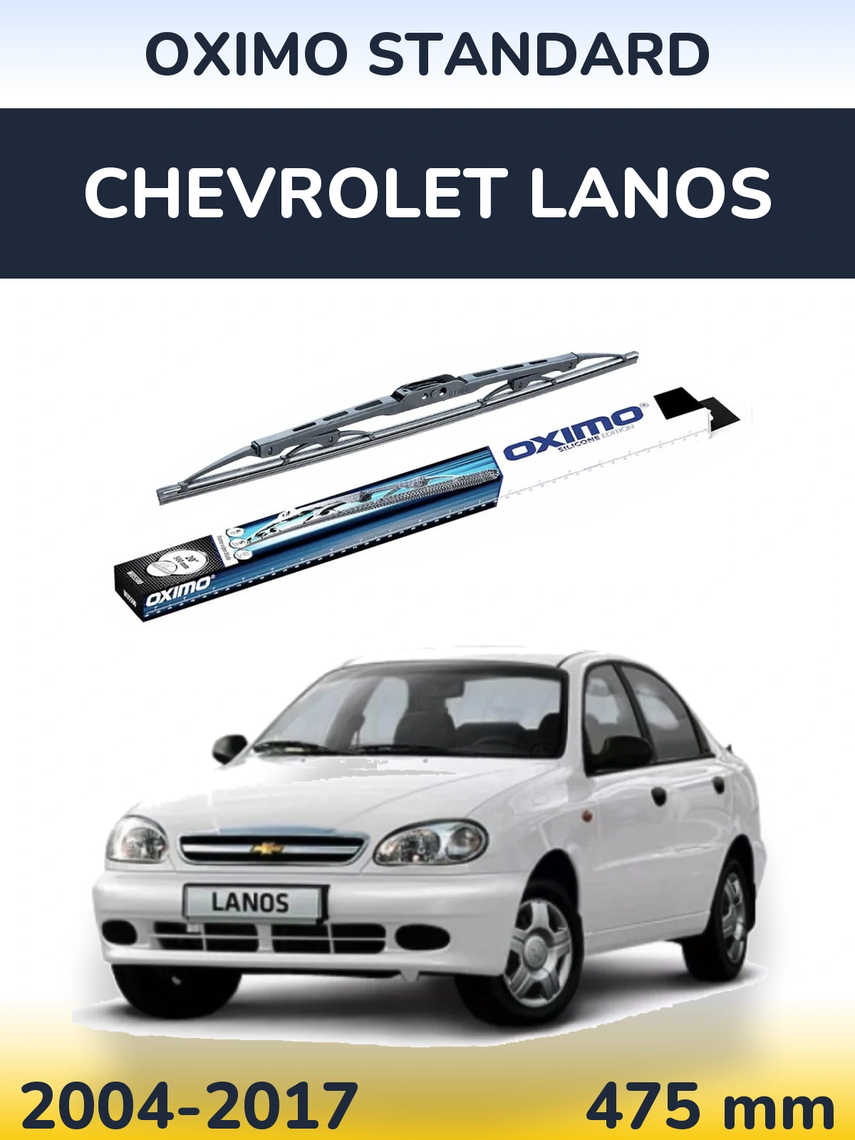 Задня щітка Oximo Standard 475 мм для Chevrolet Lanos 2004-2017