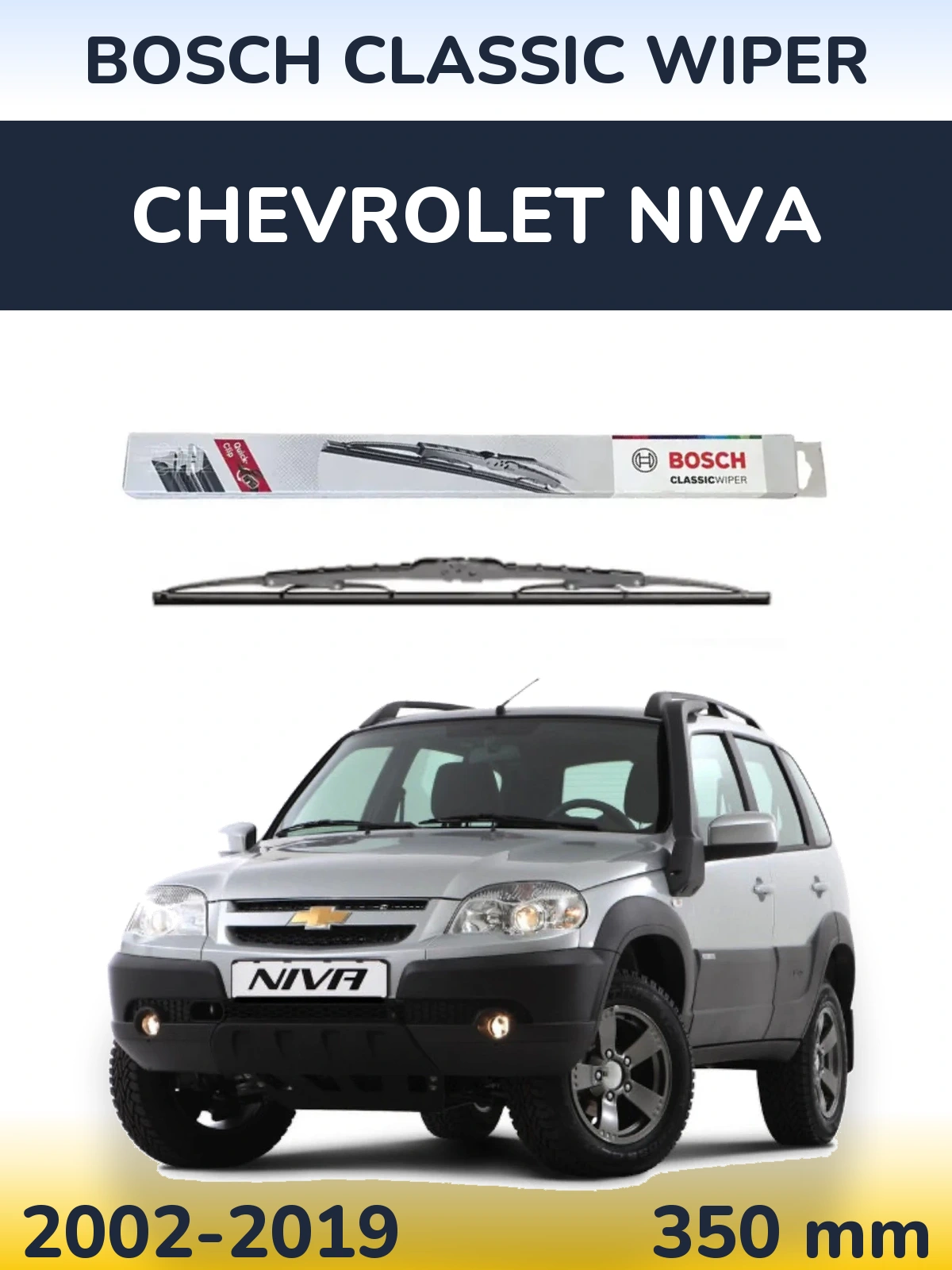 Задня щітка BOSCH Classic Wiper 340 мм для Chevrolet Niva 2002-2019