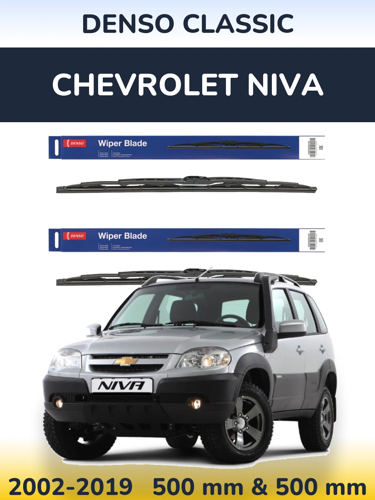 Комплект передніх щіток Denso Classic 500 & 500 мм для Chevrolet Niva 2002-2019