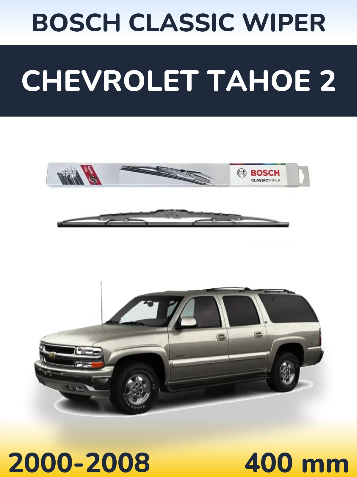 Задний дворник BOSCH Classic Wiper 400 мм для Chevrolet Tahoe 2 2000-2008