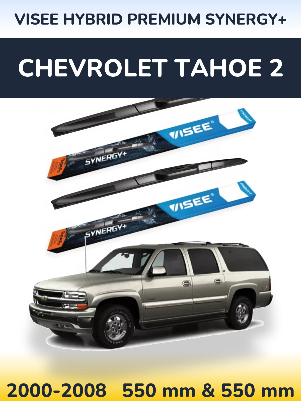 Комплект передних дворников VISEE HYBRID PREMIUM SYNERGY+ 550 & 550 мм для Chevrolet Tahoe 2 2000-2008