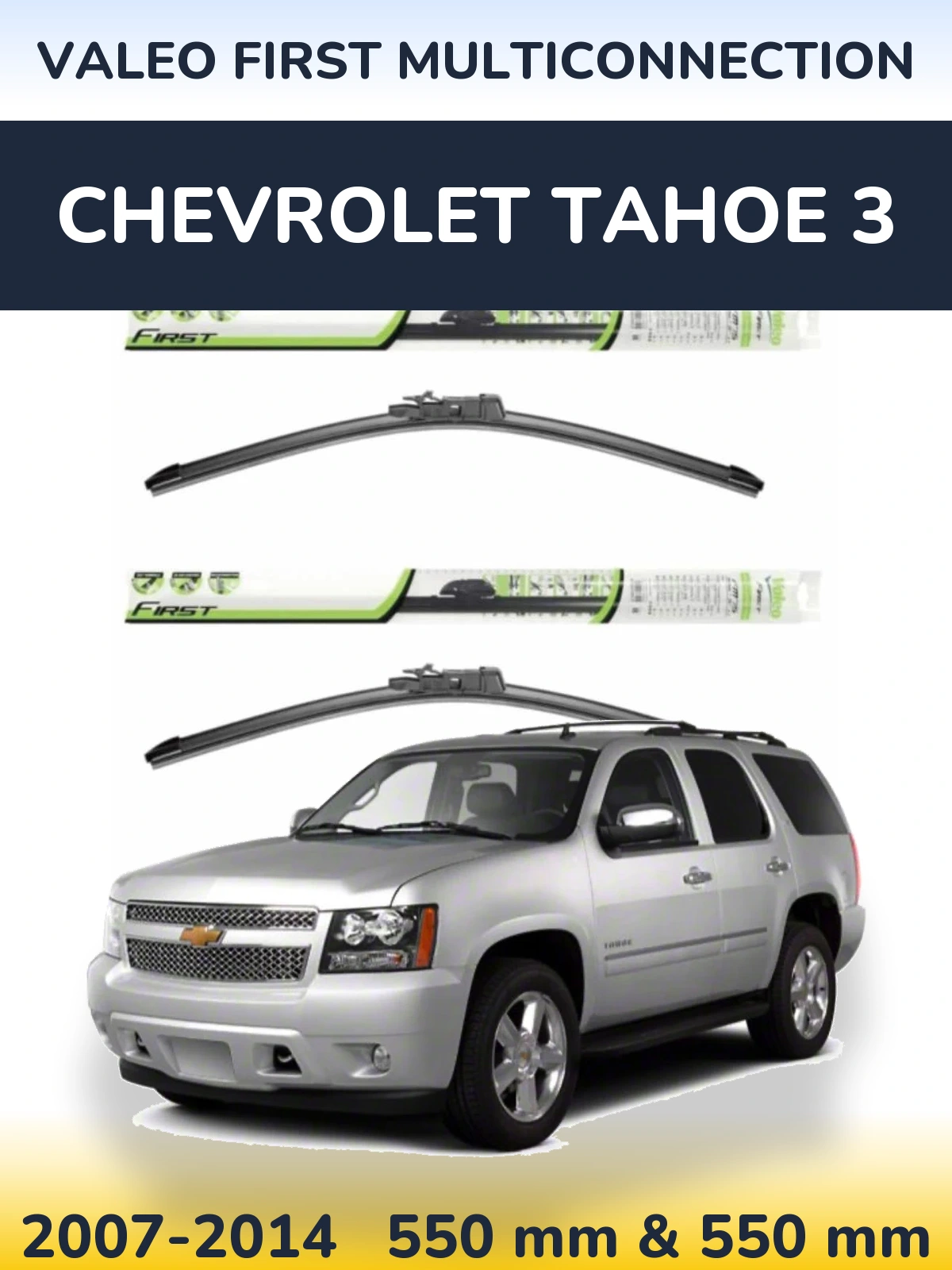 Комплект передніх щіток Valeo First MultiConnection 550 & 550 мм для Chevrolet Tahoe 3 2007-2014