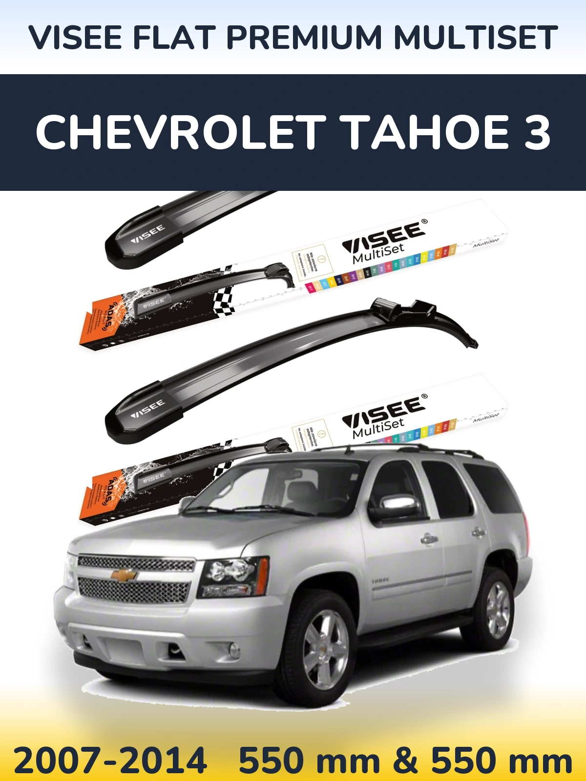Комплект передних дворников VISEE FLAT PREMIUM MultiSet 550 & 550 мм для Chevrolet Tahoe 3 2007-2014