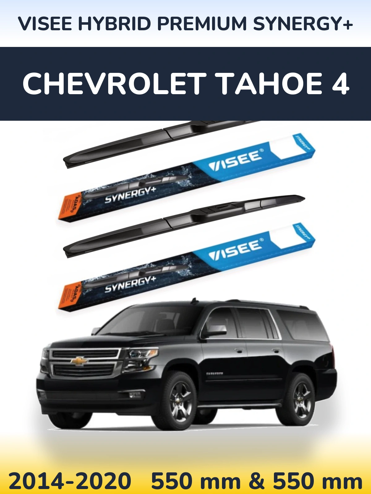 Комплект передніх щіток VISEE HYBRID PREMIUM SYNERGY+ 550 & 550 мм для Chevrolet Tahoe 4 2014-2020