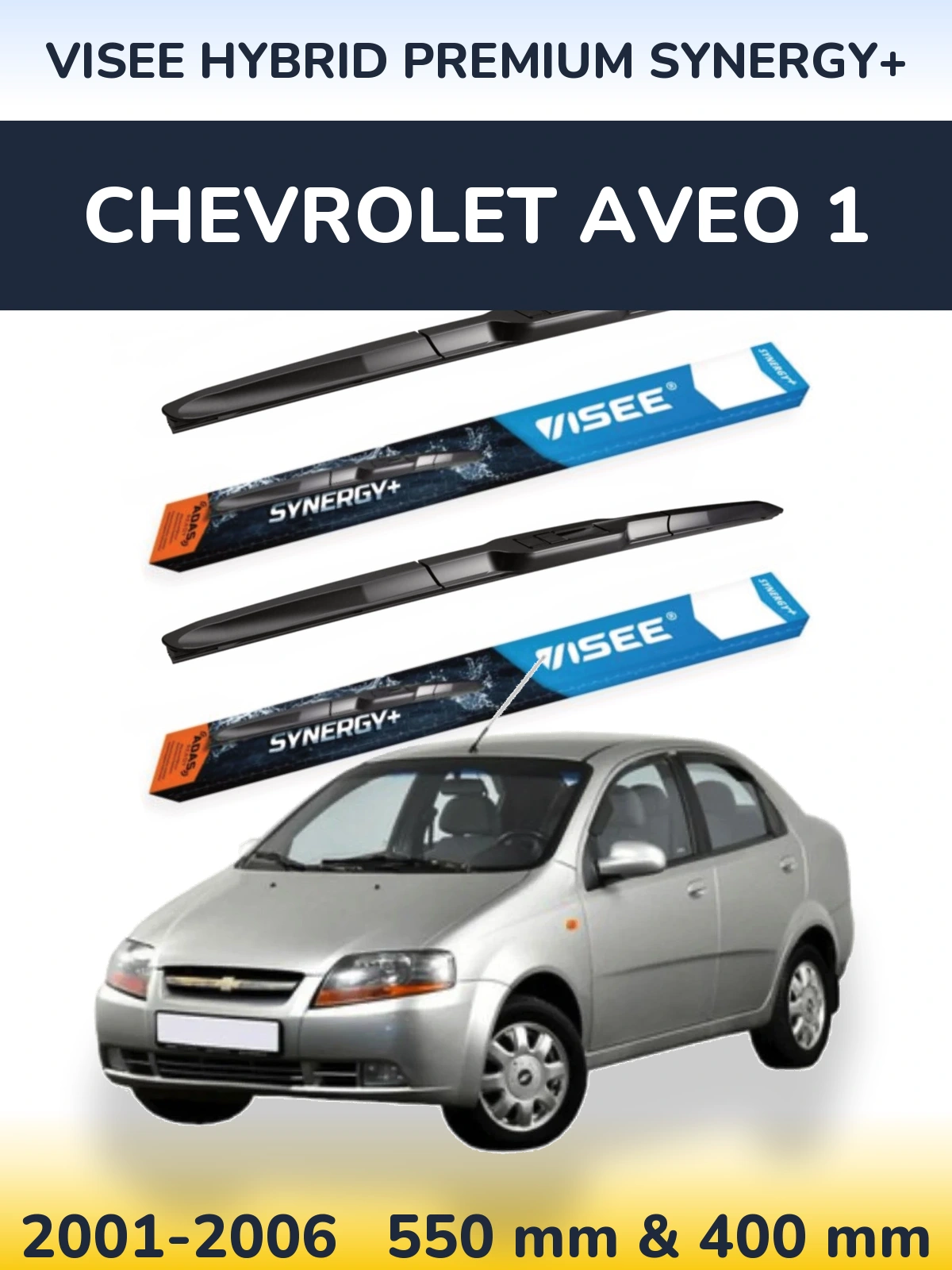 Комплект передних дворников VISEE HYBRID PREMIUM SYNERGY+ 550 & 400 мм для Chevrolet Aveo 1 2001-2006