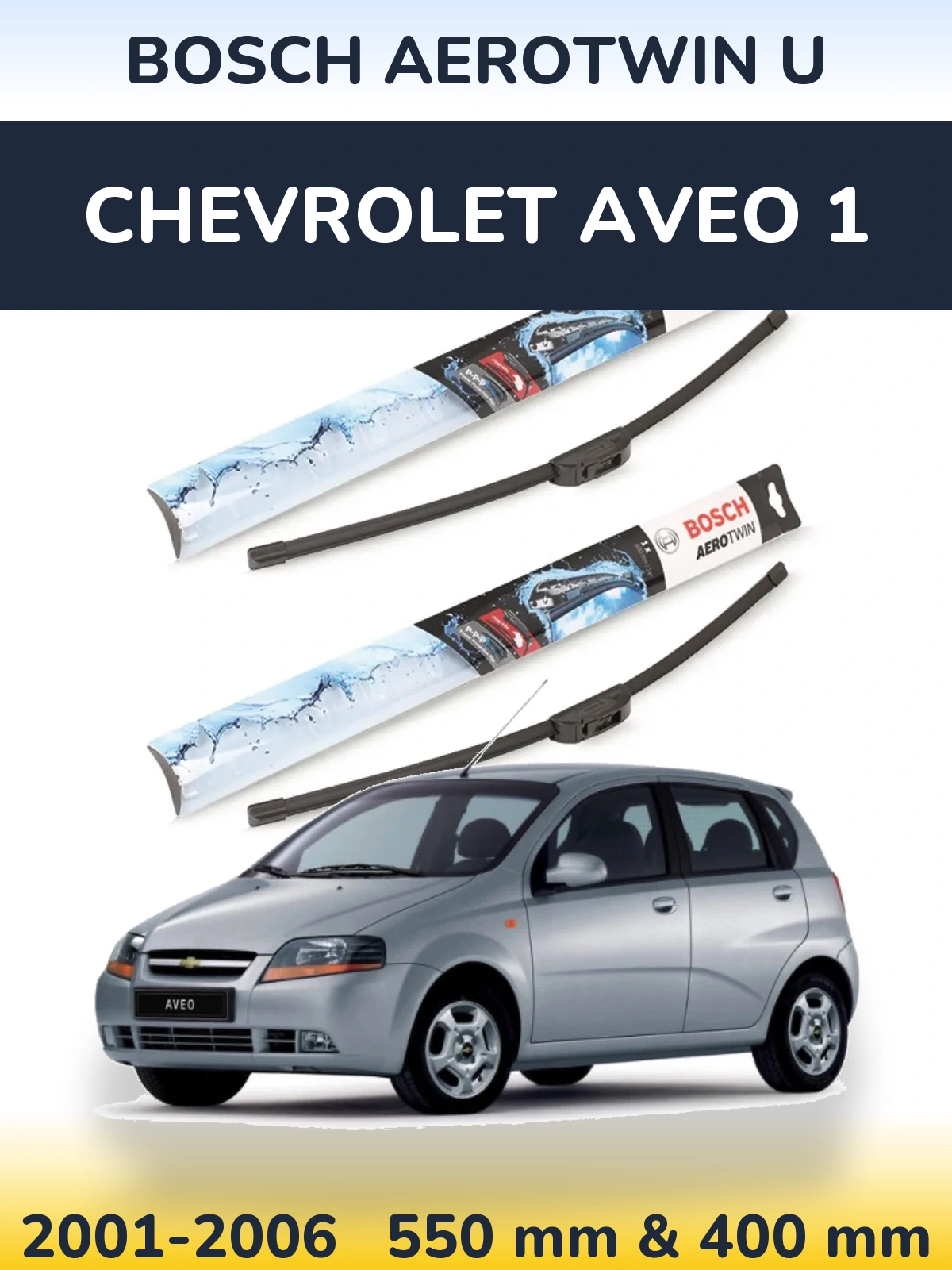Комплект передніх щіток BOSCH AeroTwin U 550 & 400 мм для Chevrolet Aveo 1 2001-2006