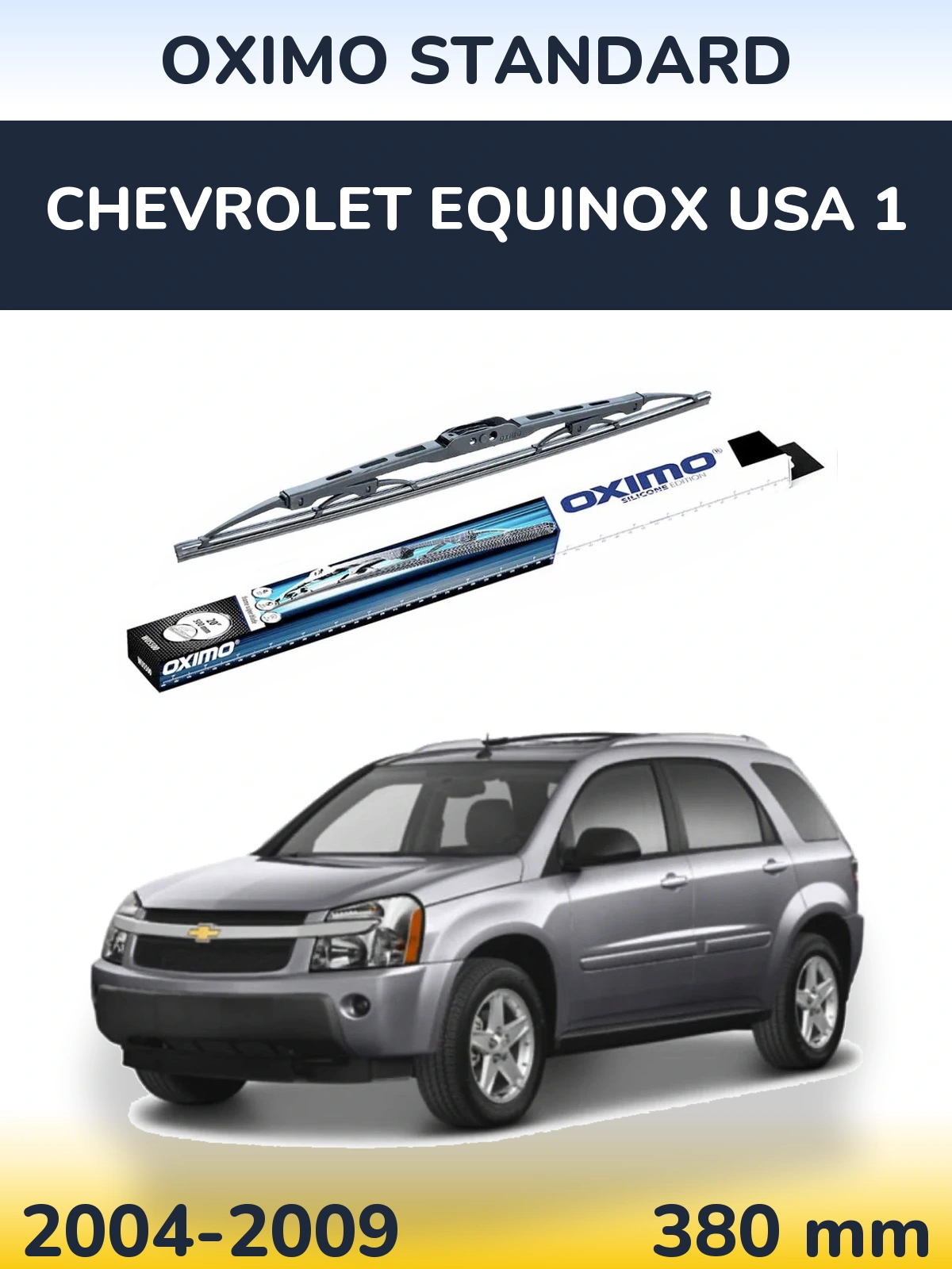 Задний дворник Oximo Standard 375 мм для Chevrolet Equinox USA 1 2004-2009