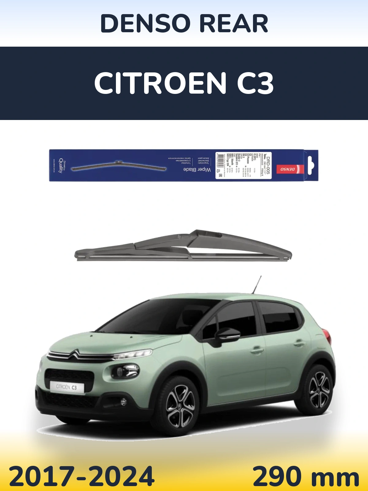 Задний дворник Denso Rear 290 мм для Citroen C3 2017-2024