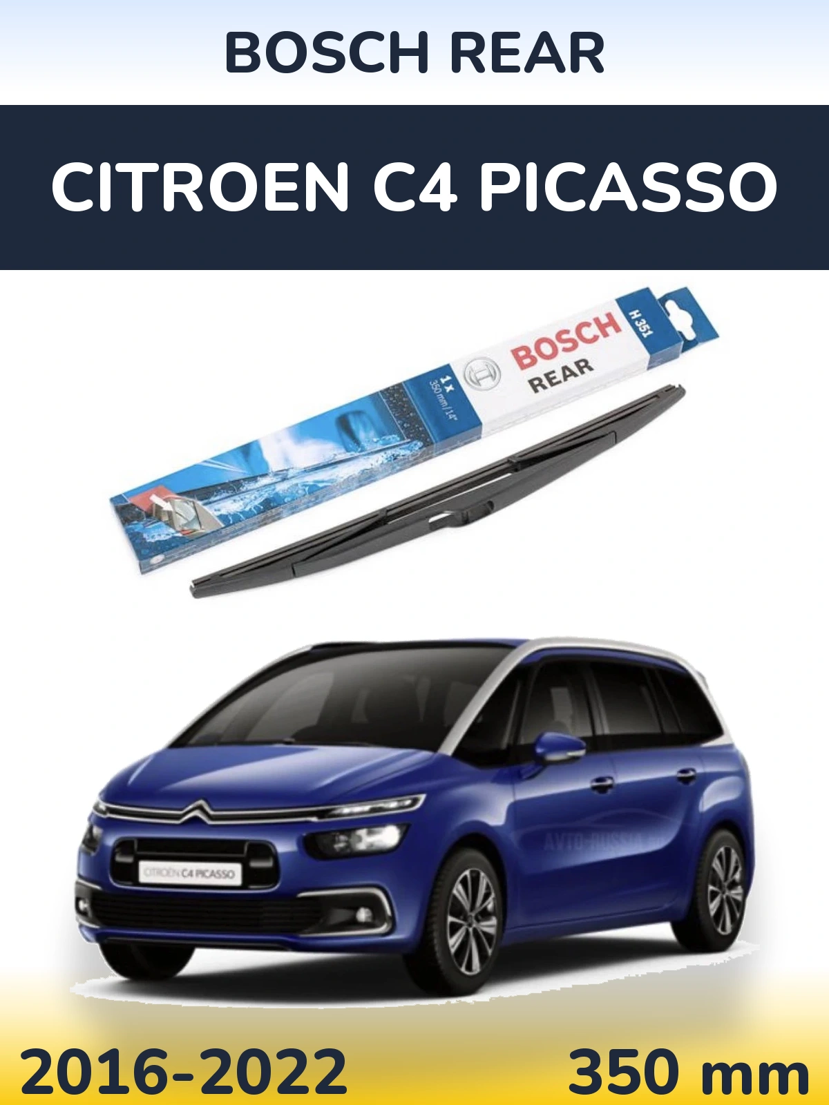 Задний дворник BOSCH Rear 350 мм для Citroen C4 Picasso 2016-2022