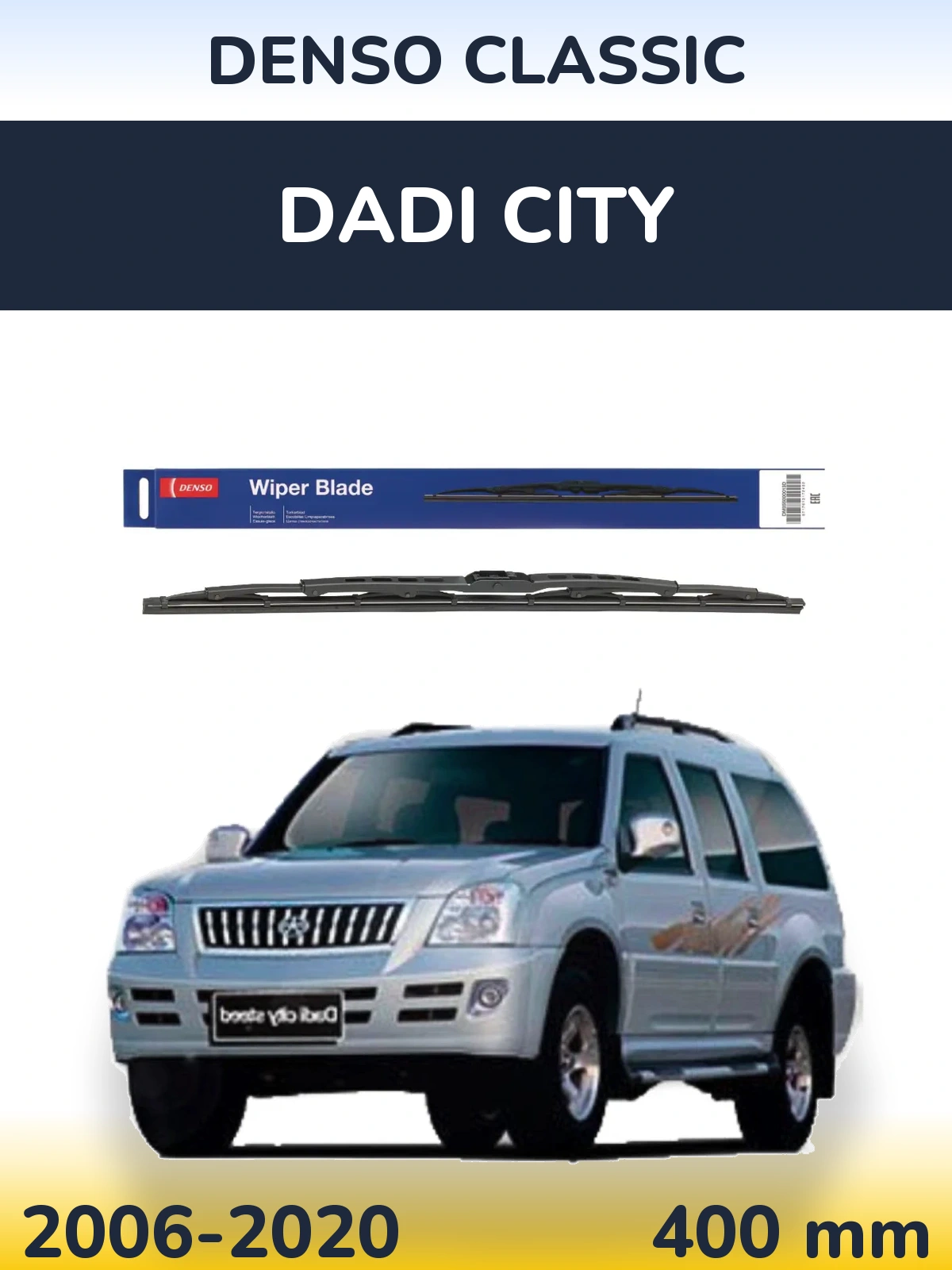 Задний дворник Denso Classic 400 мм для Dadi City 2006-2020