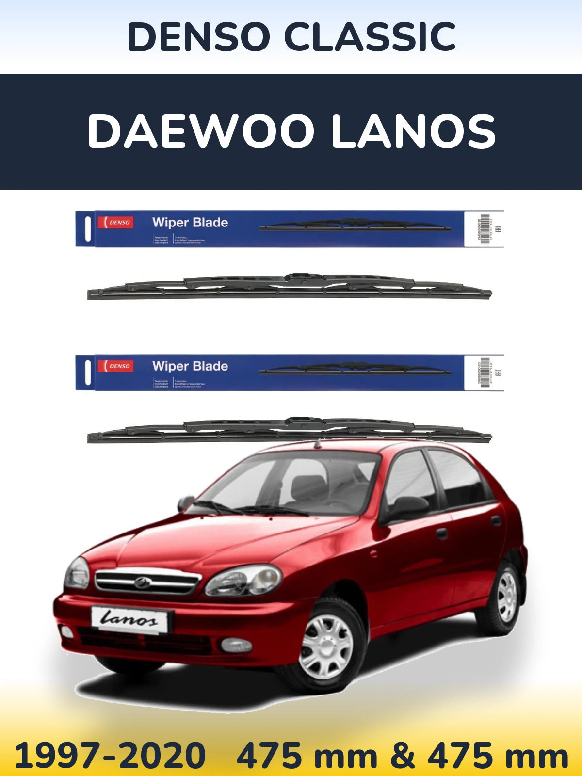 Комплект передних дворников Denso Classic 475 & 475 мм для Daewoo Lanos 1997-2020
