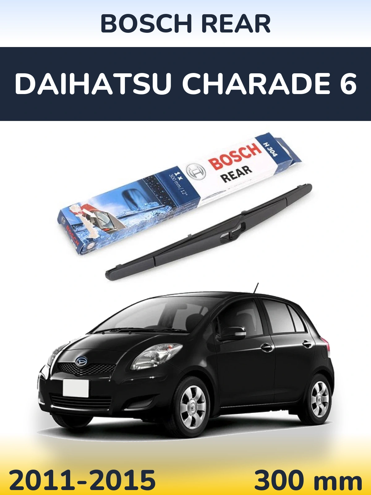 Задня щітка BOSCH Rear 300 мм для Daihatsu Charade 6 2011-2015