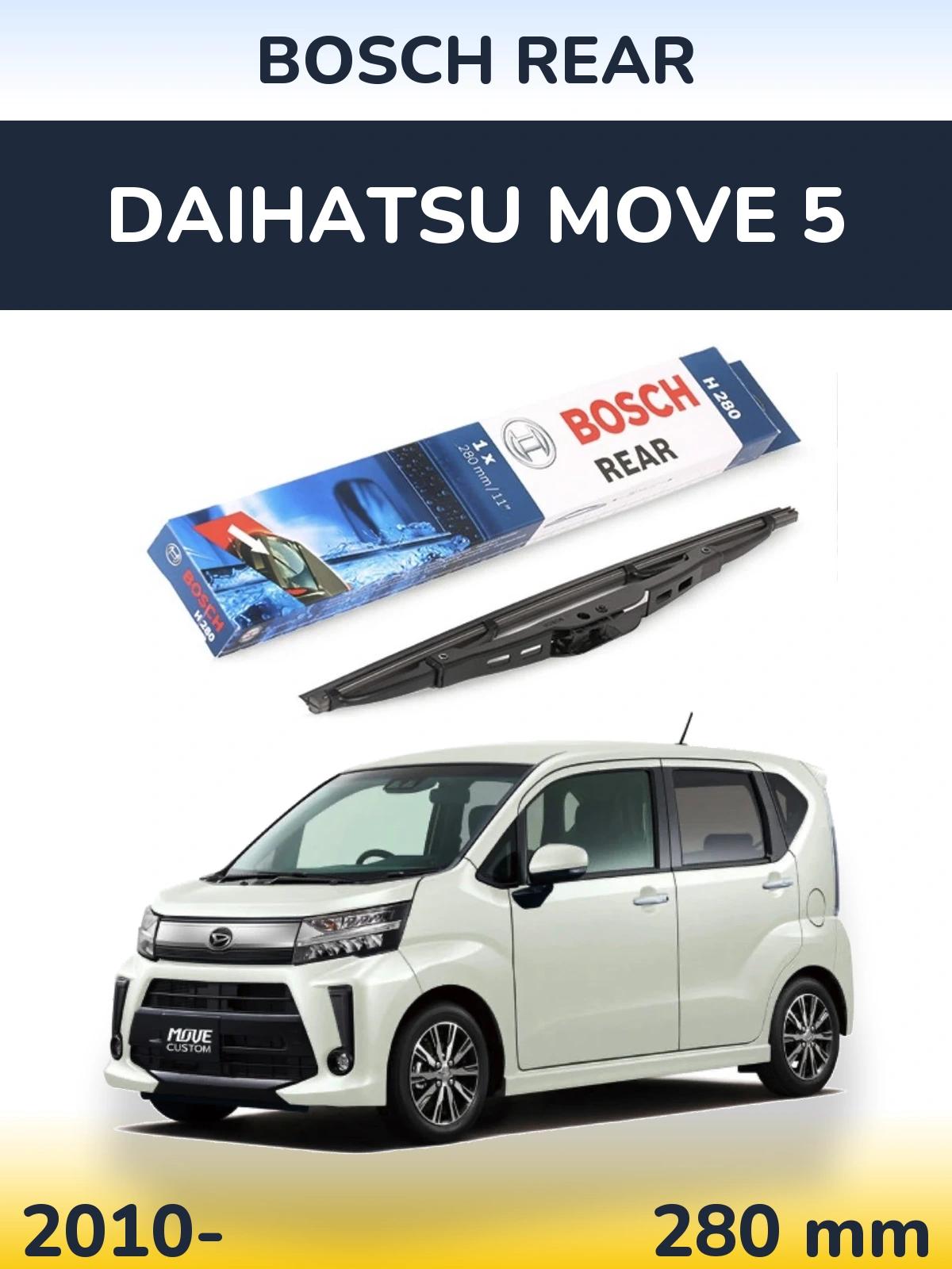 Задня щітка BOSCH Rear 280 мм для Daihatsu Move 5 2010-2026