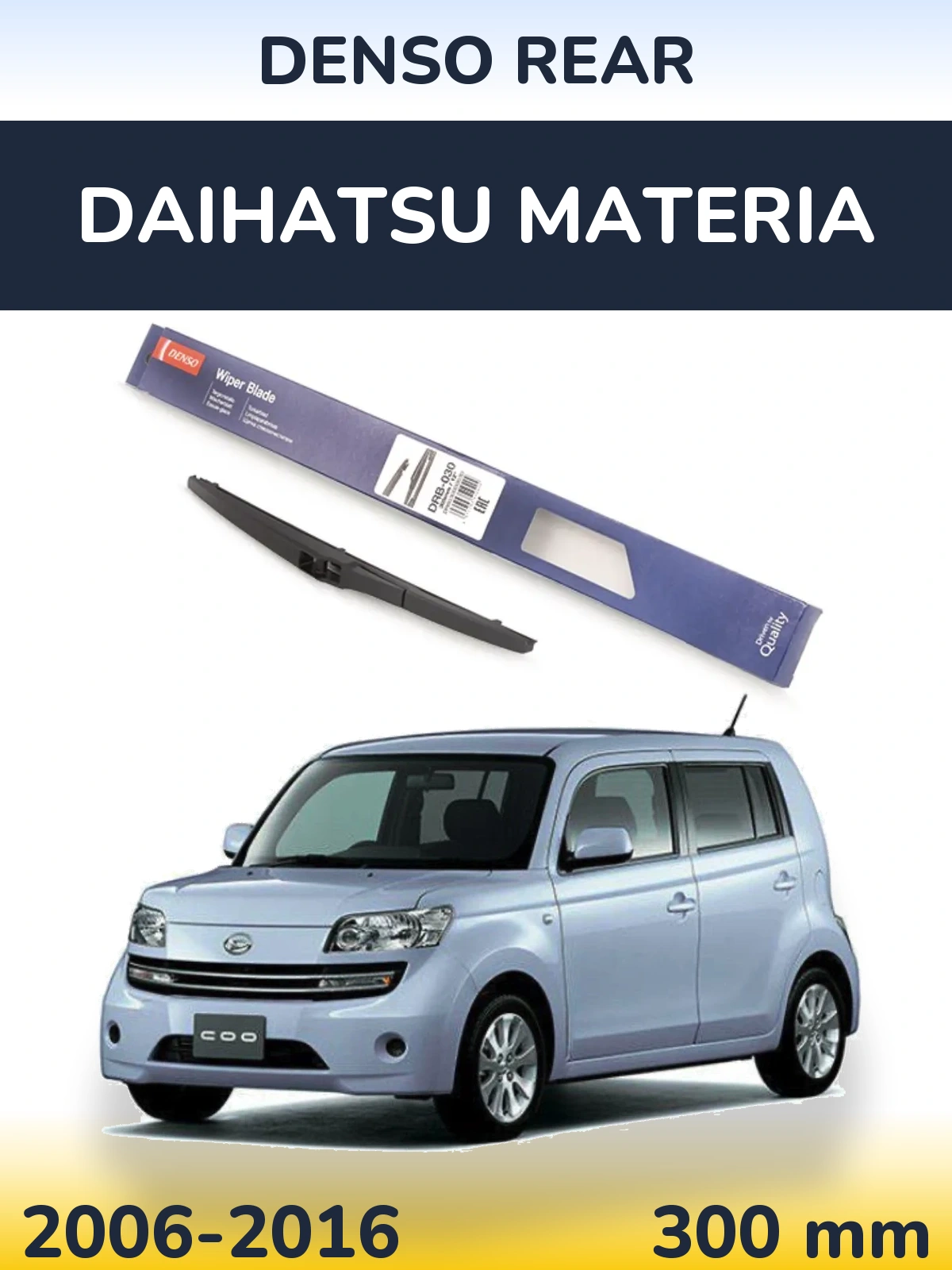 Задня щітка Denso Rear 300 мм для Daihatsu Materia 2006-2016
