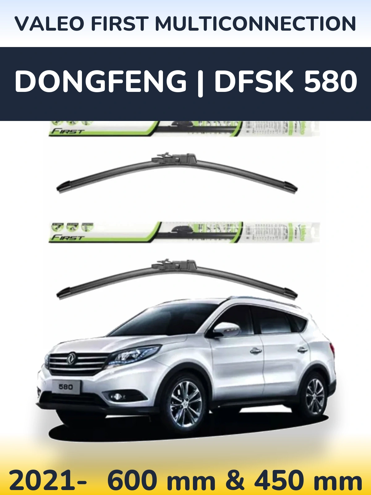 Комплект передніх щіток Valeo First MultiConnection 600 & 450 мм для DongFeng | DFSK 580 2021-2026