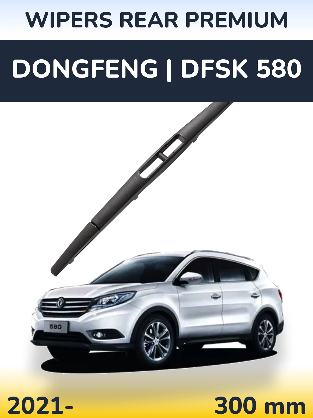 Rear wiper blade WIPERS REAR PREMIUM 300 mm for DongFeng | DFSK 580 2021-2026