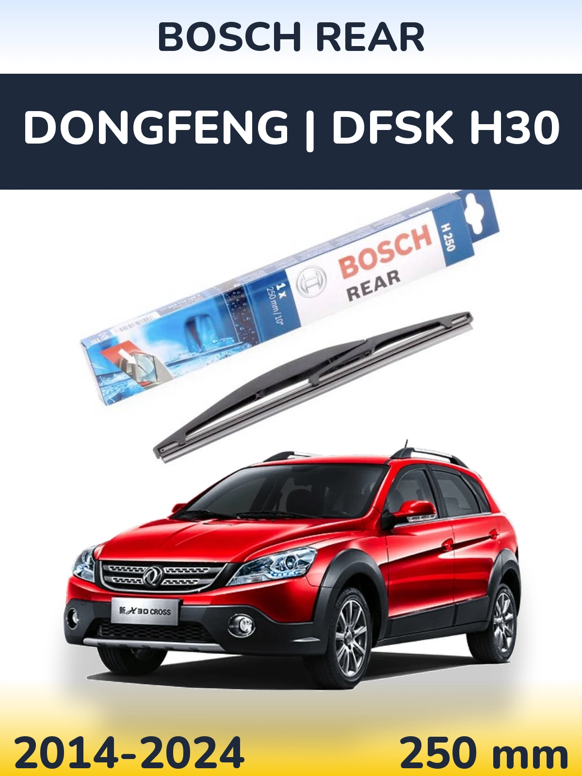 Rear wiper blade BOSCH Rear 250 mm for DongFeng | DFSK H30 2014-2024