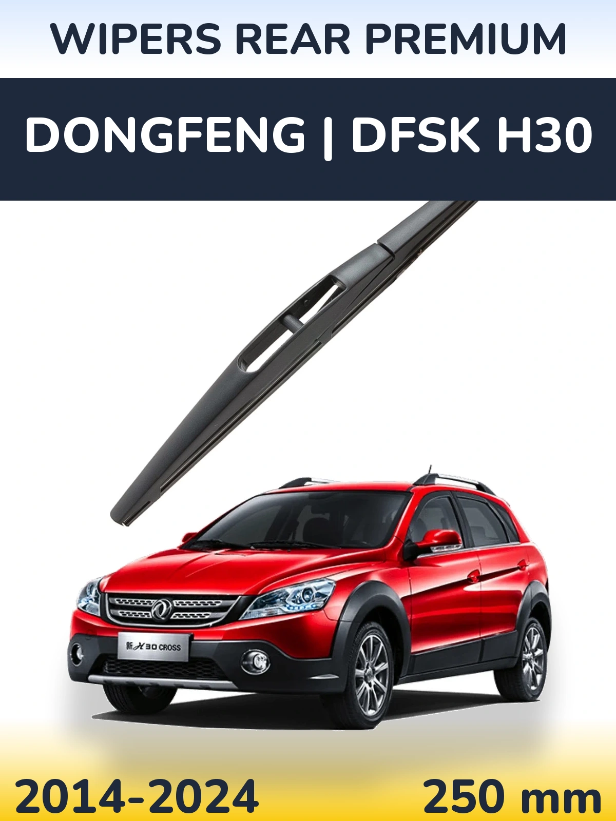 Rear wiper blade WIPERS REAR PREMIUM 250 mm for DongFeng | DFSK H30 2014-2024