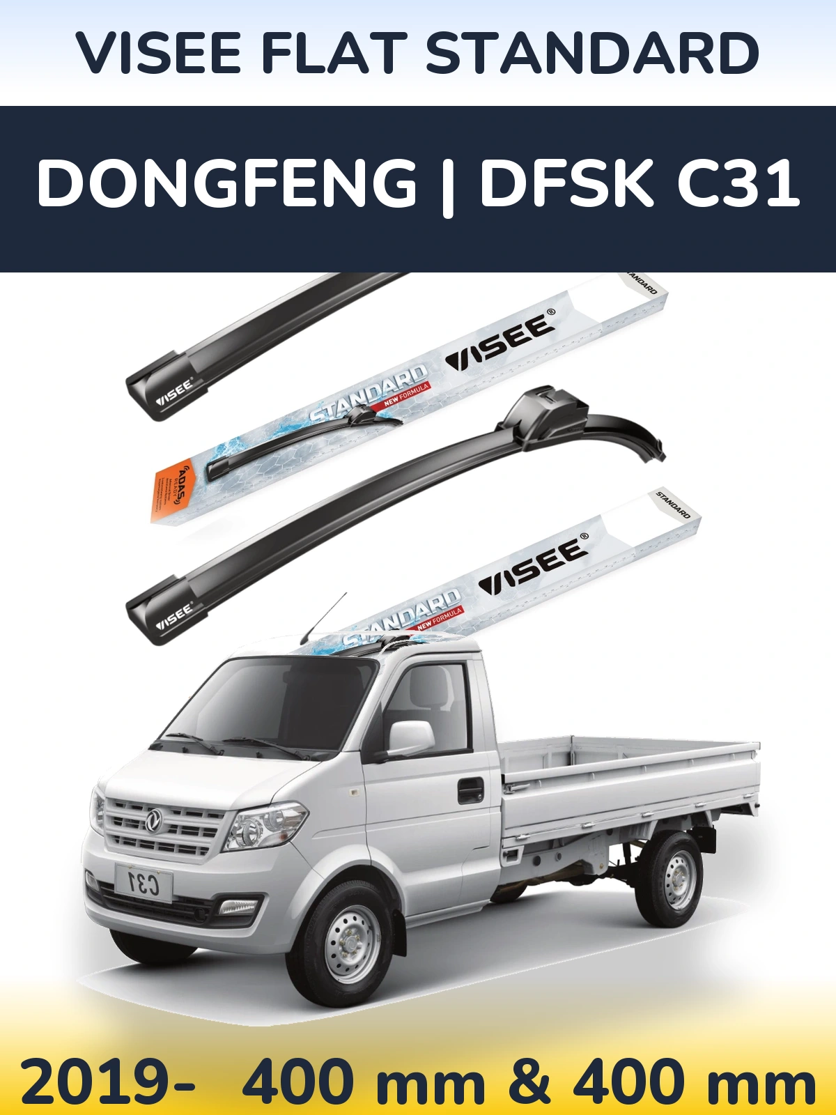 Комплект передних дворников VISEE FLAT STANDARD 400 & 400 мм для DongFeng | DFSK C31 2019-2026