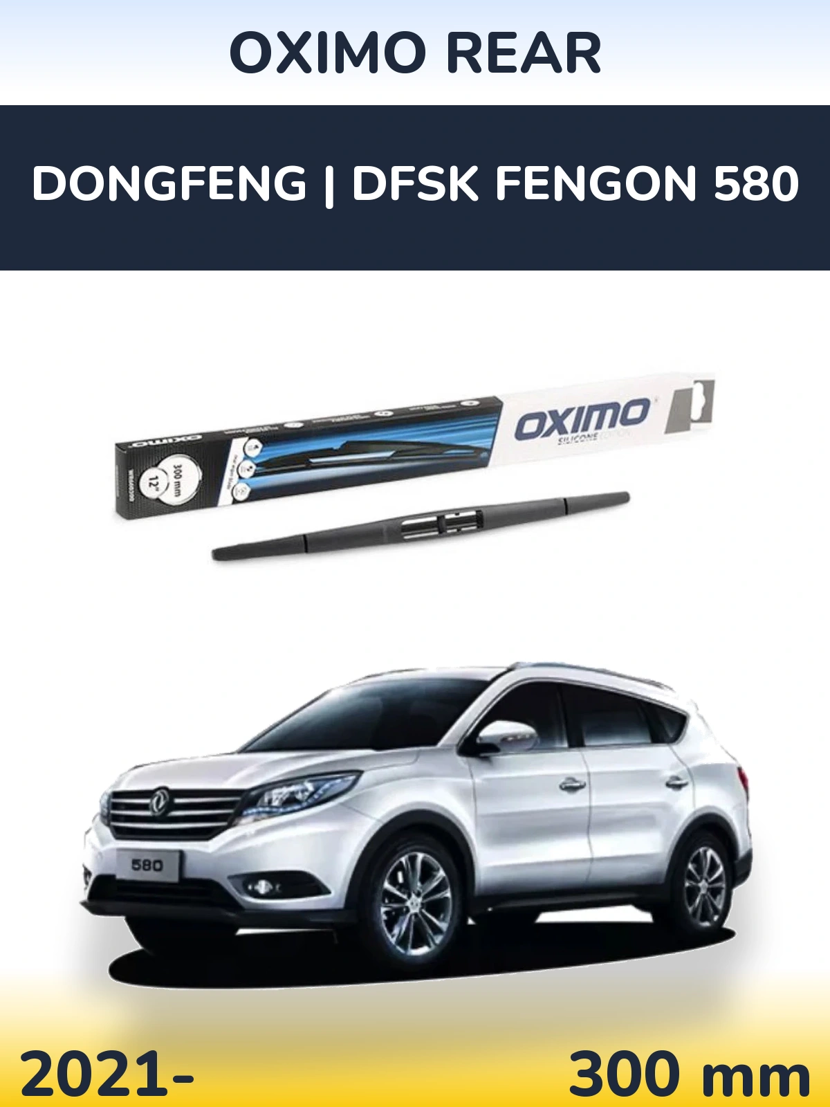 Задний дворник Oximo Rear 300 мм для DongFeng | DFSK Fengon 580 2021-2026