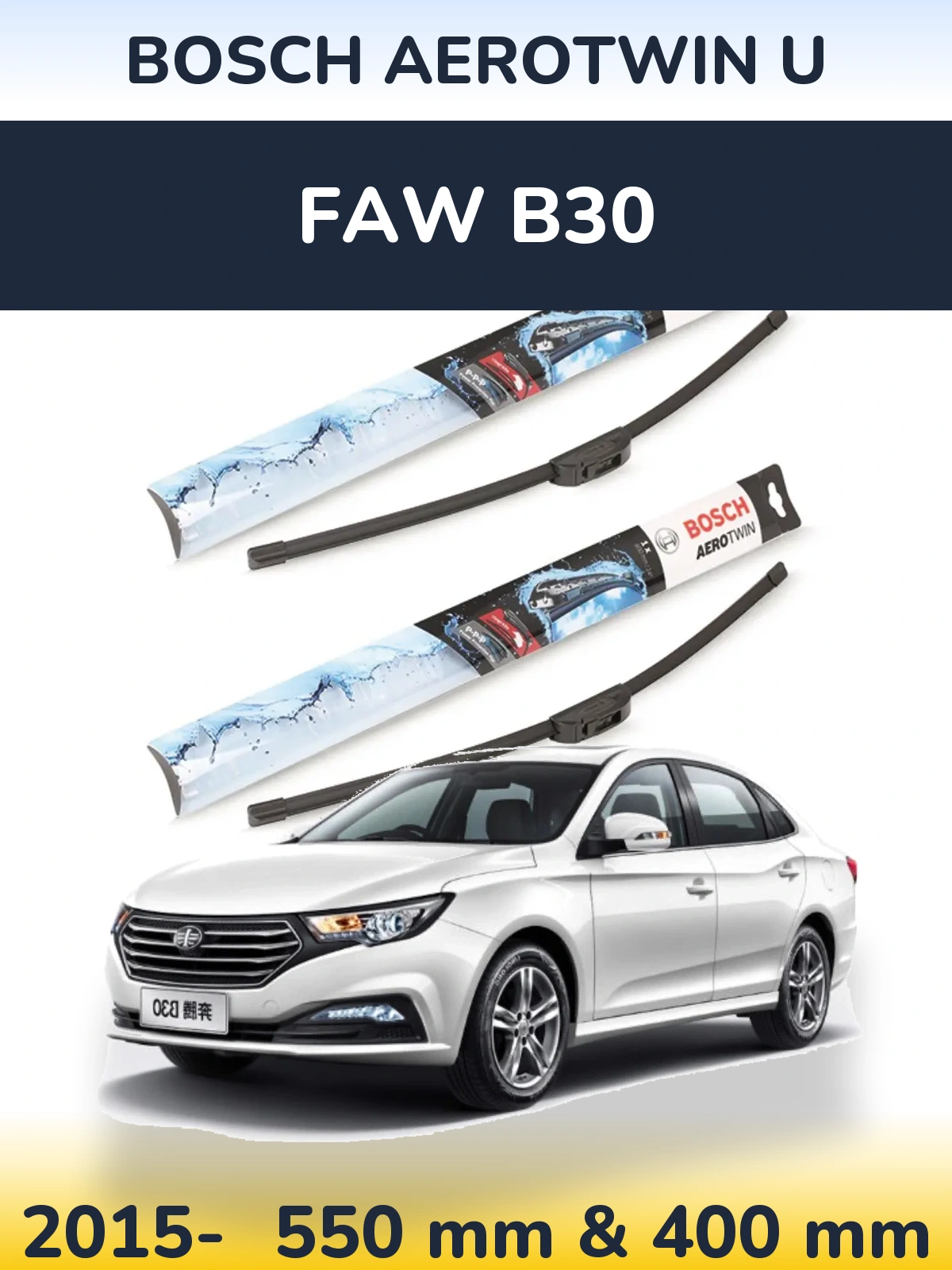 Комплект передніх щіток BOSCH AeroTwin U 550 & 400 мм для FAW B30 2015-2026