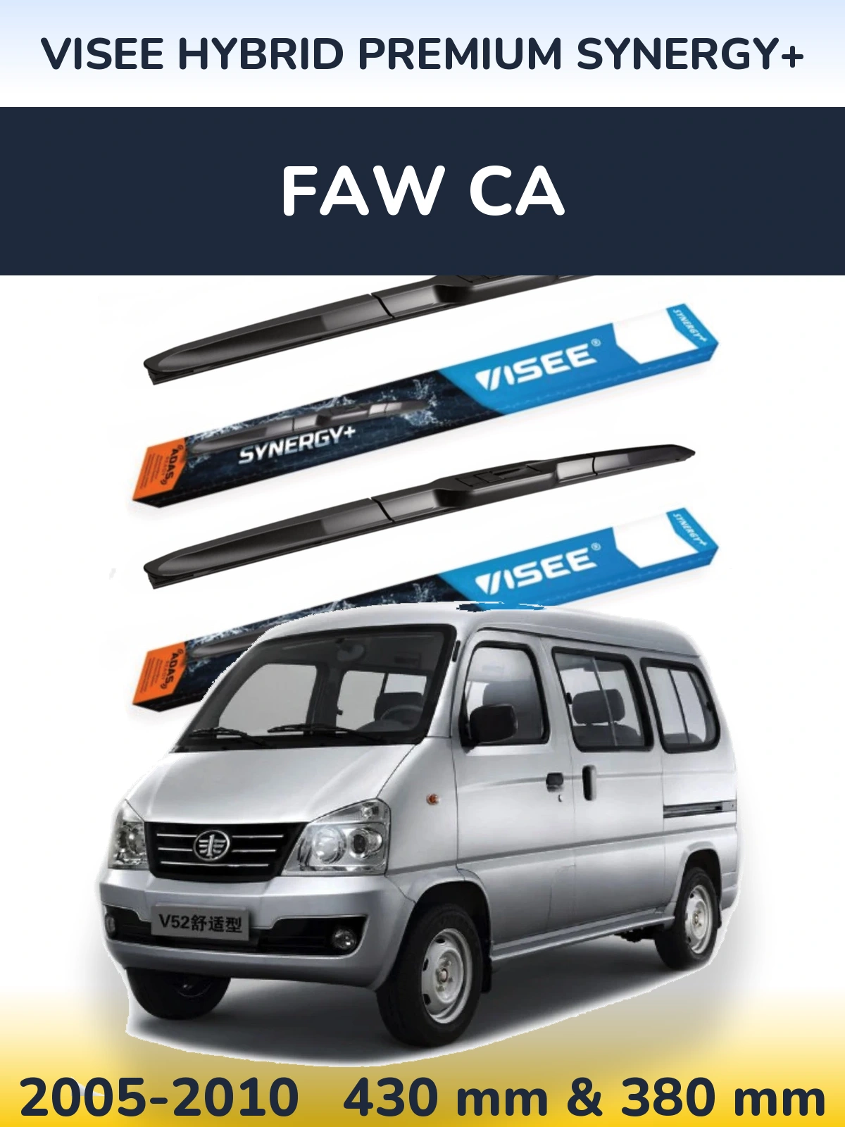 Комплект передніх щіток VISEE HYBRID PREMIUM SYNERGY+ 430 & 380 мм для FAW CA 2005-2010