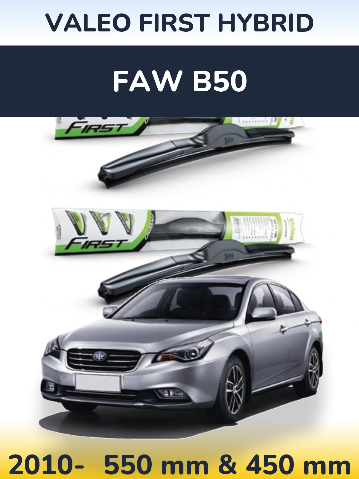 Комплект передних дворников Valeo First Hybrid 550 & 450 мм для FAW B50 2010-2026