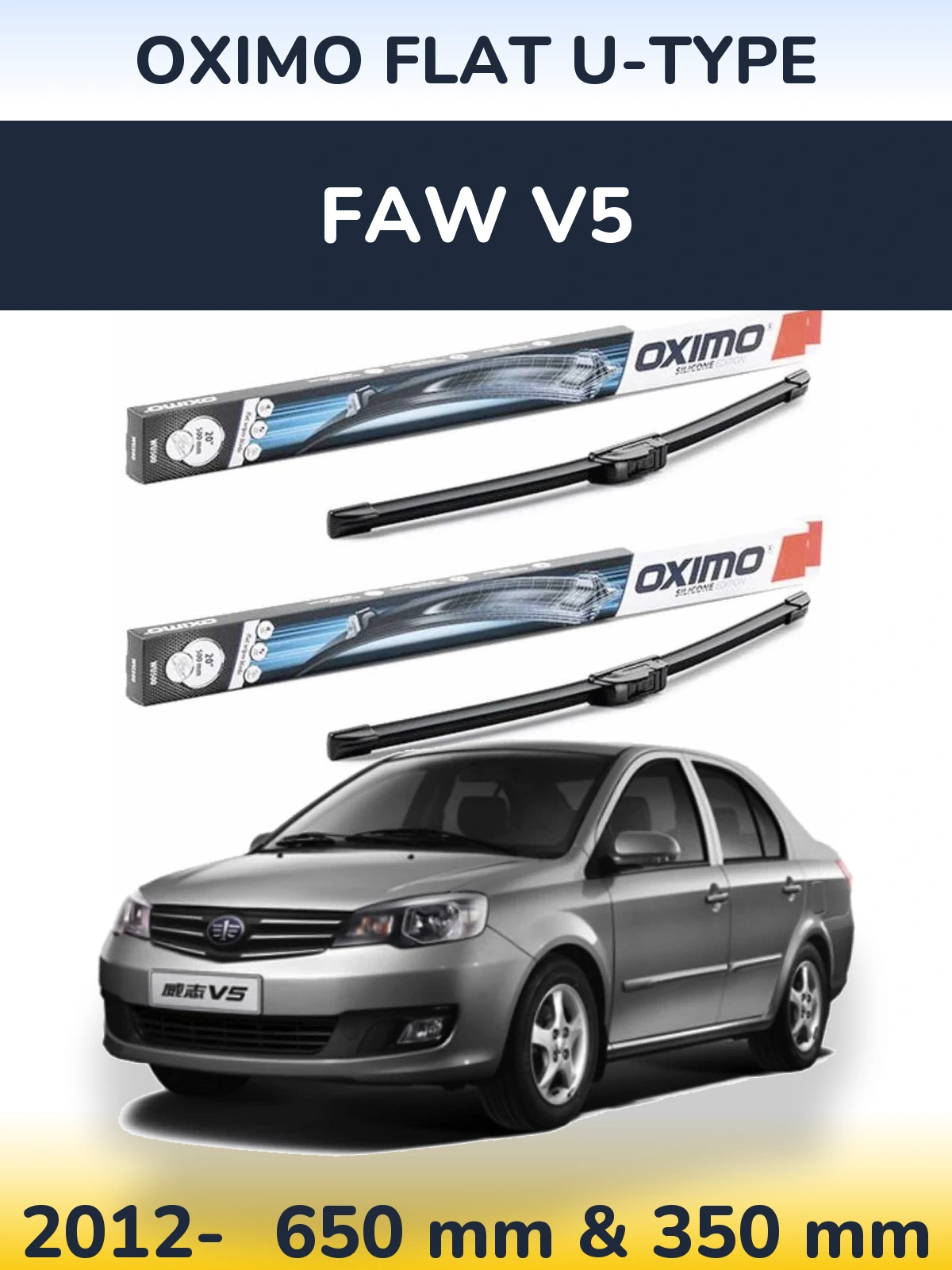 Front wiper blade set Oximo Flat U-type 650 & 350 mm for FAW V5 2012-2026