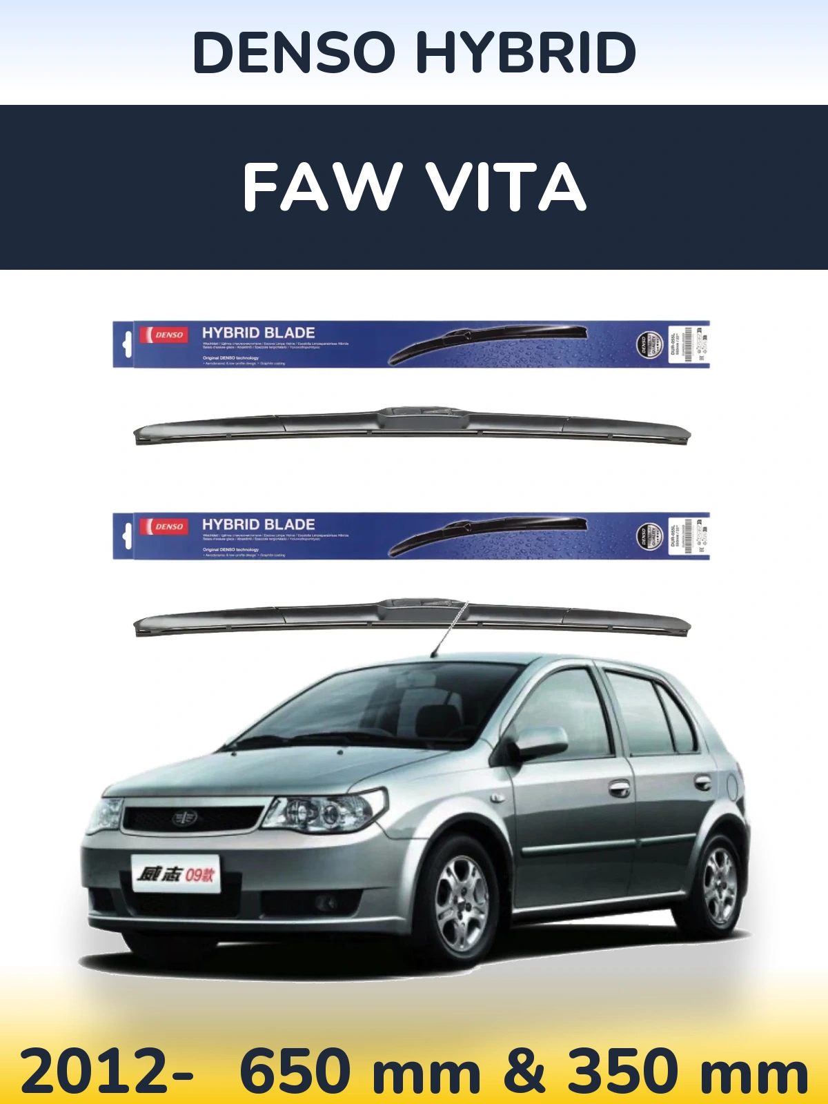 Front wiper blade set Denso Hybrid 650 & 350 mm for FAW Vita 2012-2026