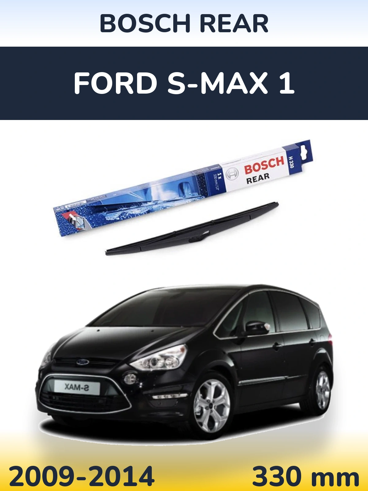 Задня щітка BOSCH Rear 330 мм для Ford S-MAX 1 2009-2014