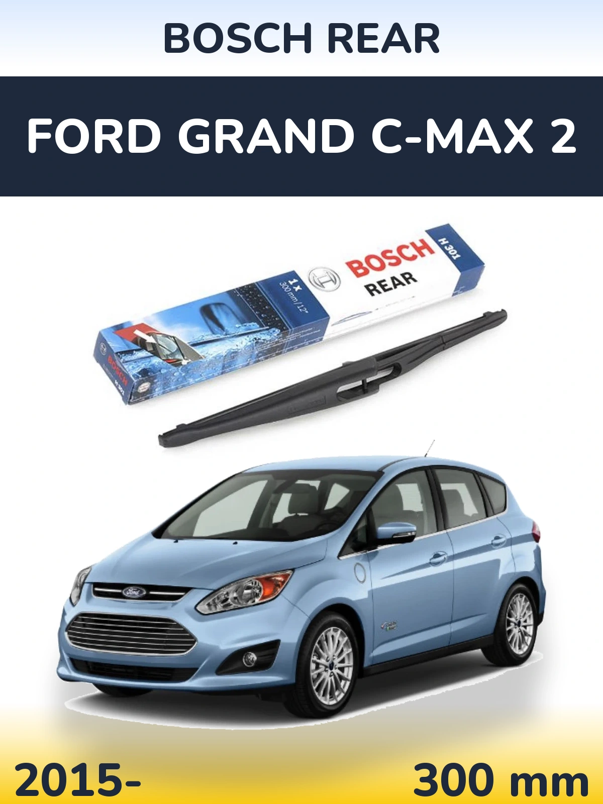 Задний дворник BOSCH Rear 300 мм для Ford Grand C-MAX 2 2015-2026