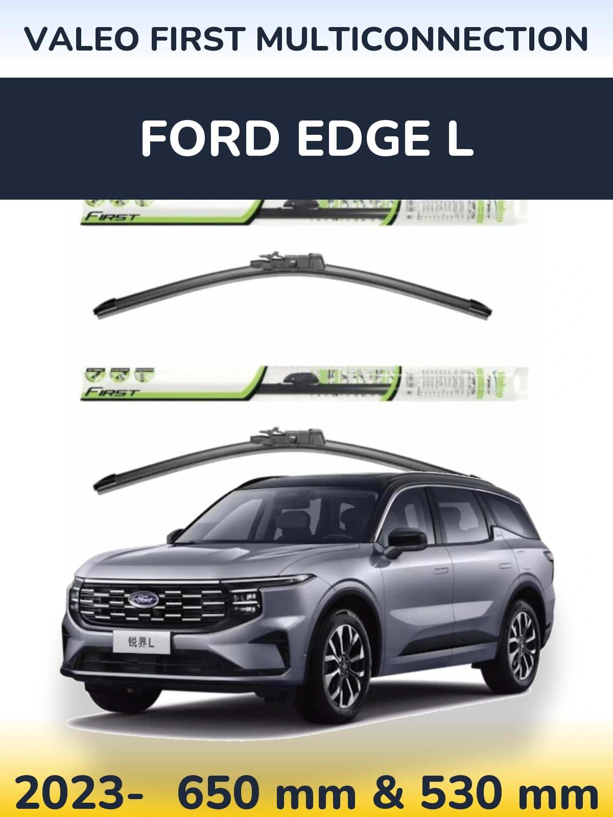 Комплект передних дворников Valeo First MultiConnection 650 & 530 мм для Ford Edge L 2023-2026
