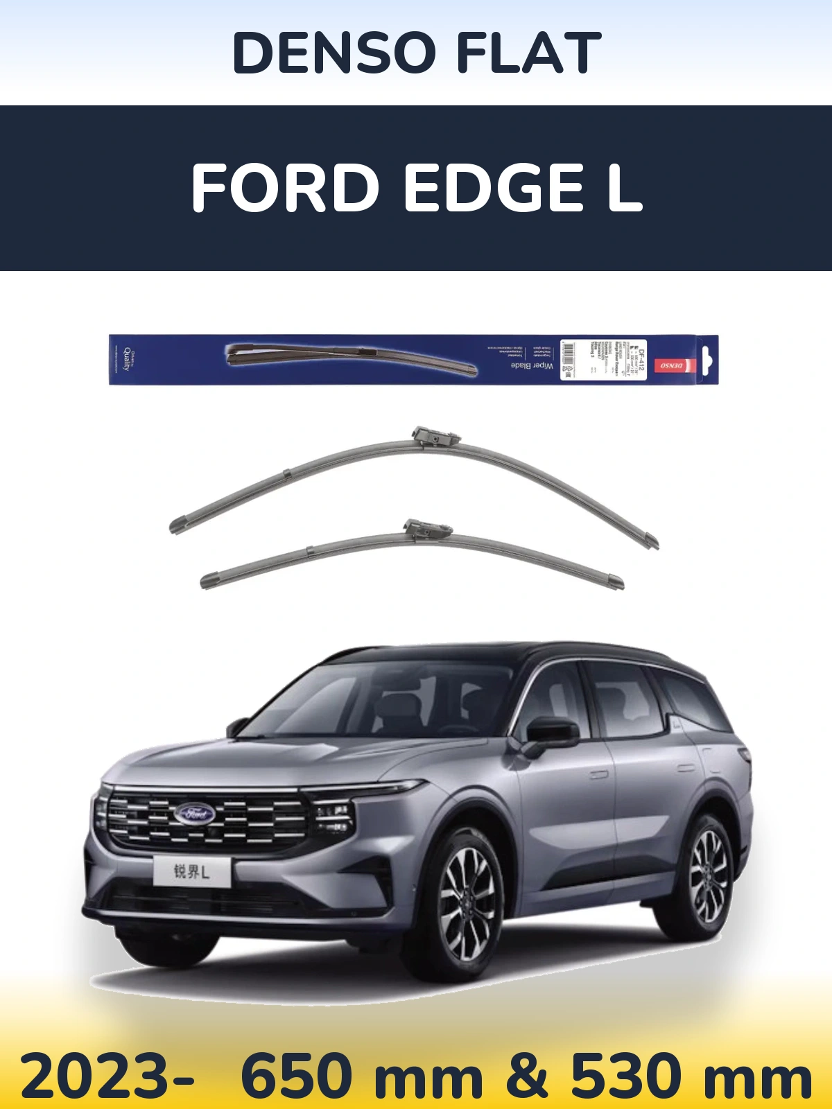 Комплект передних дворников Denso Flat 650 & 530 мм для Ford Edge L 2023-2026