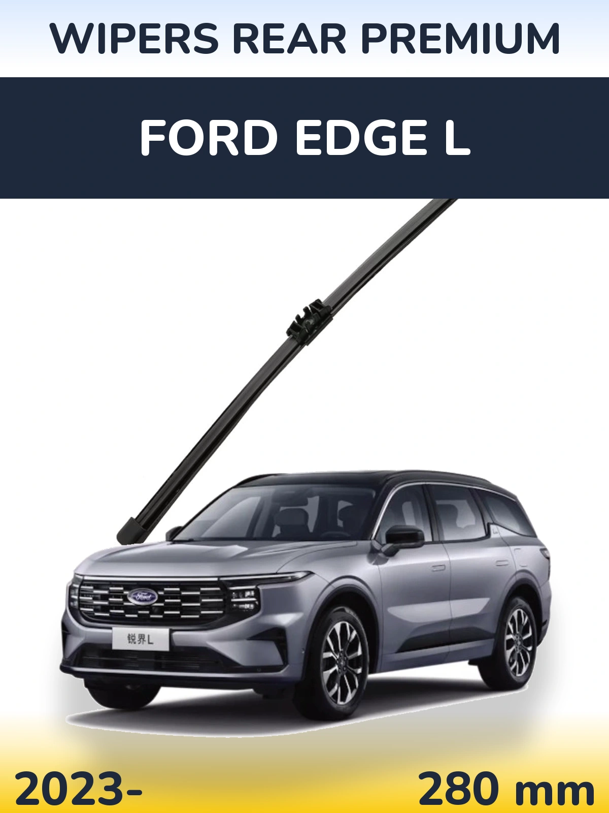 Задня щітка WIPERS REAR PREMIUM 280 мм для Ford Edge L 2023-2026