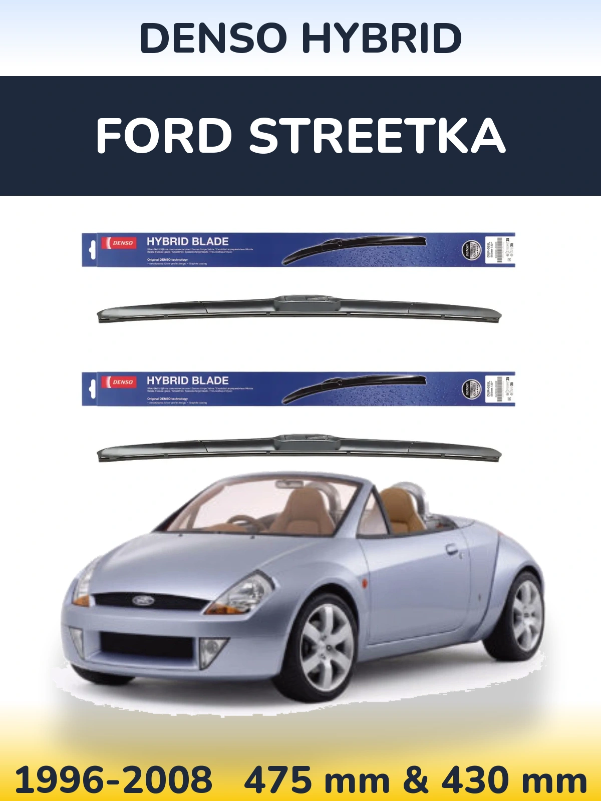 Комплект передних дворников Denso Hybrid 475 & 430 мм для Ford StreetKa 1996-2008