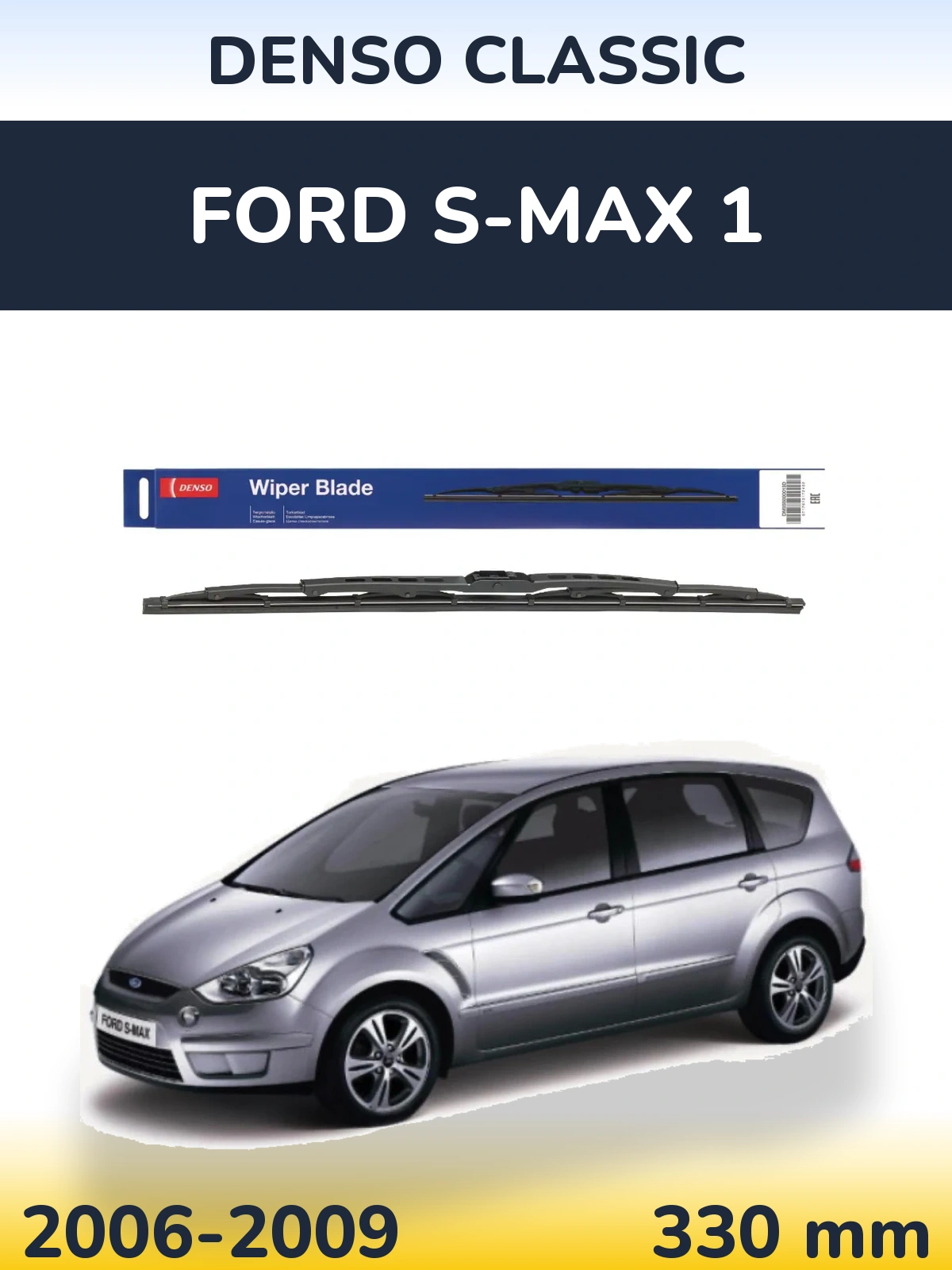 Rear wiper blade Denso Classic 330 mm for Ford S-MAX 1 2006-2009