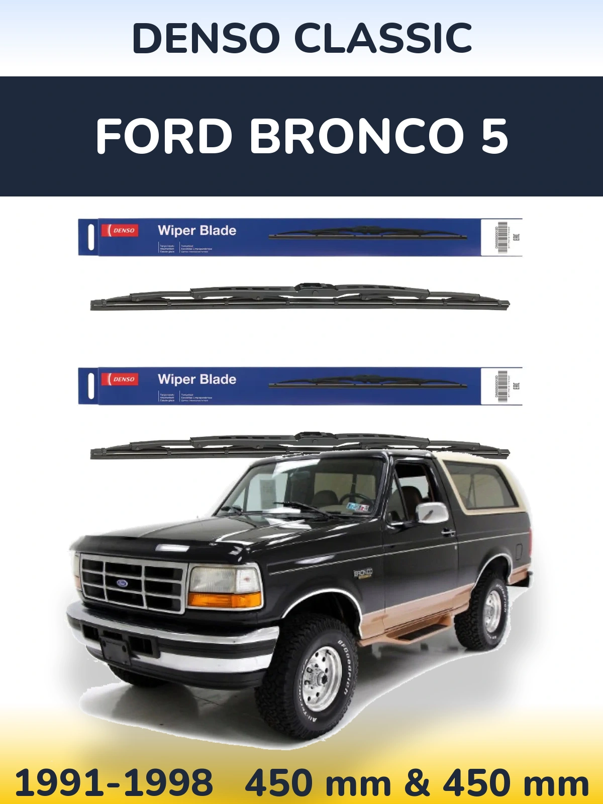 Комплект передніх щіток Denso Classic 450 & 450 мм для Ford Bronco 5 1991-1998
