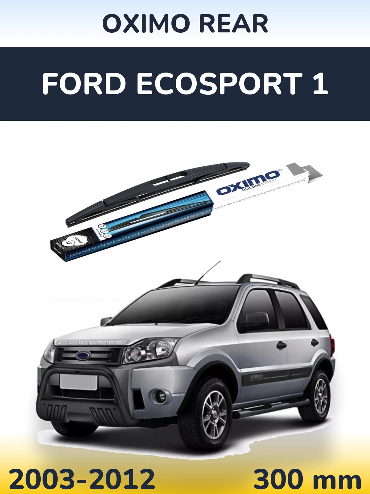 Задня щітка Oximo Rear 300 мм для Ford EcoSport 1 2003-2012