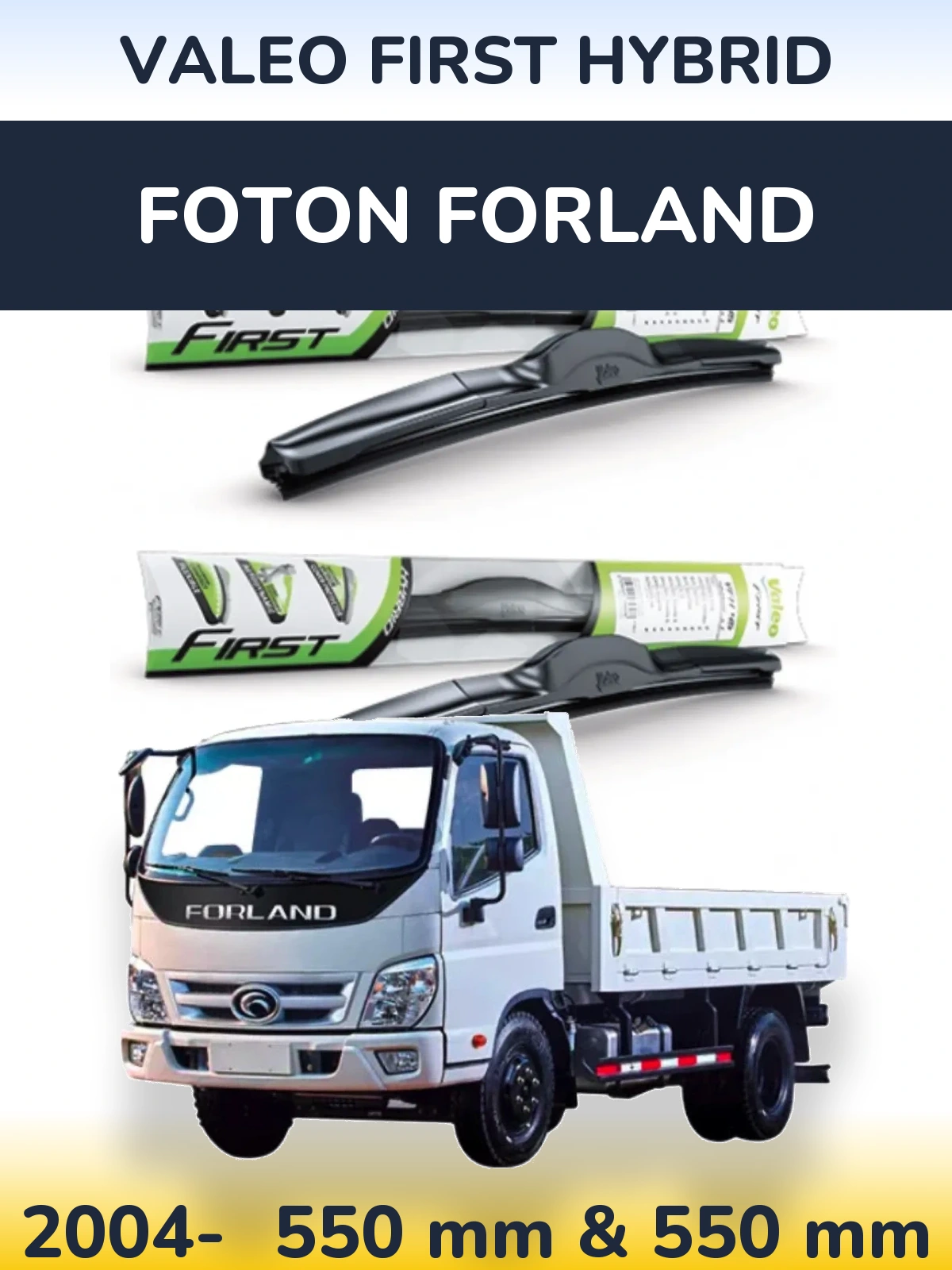 Front wiper blade set Valeo First Hybrid 550 & 550 mm for Foton Forland 2004-2026