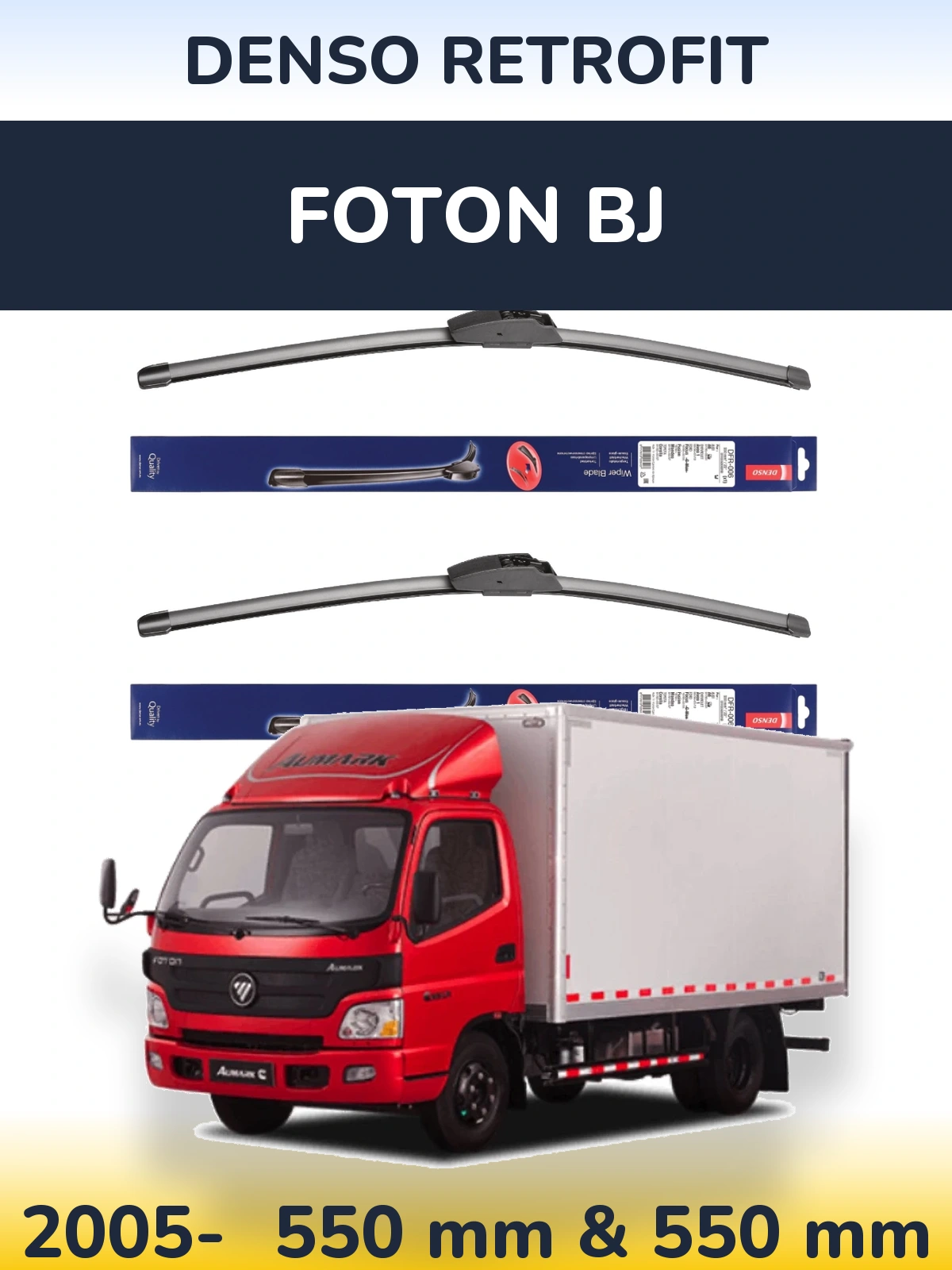 Комплект передніх щіток Denso Retrofit 550 & 550 мм для Foton BJ 2005-2026