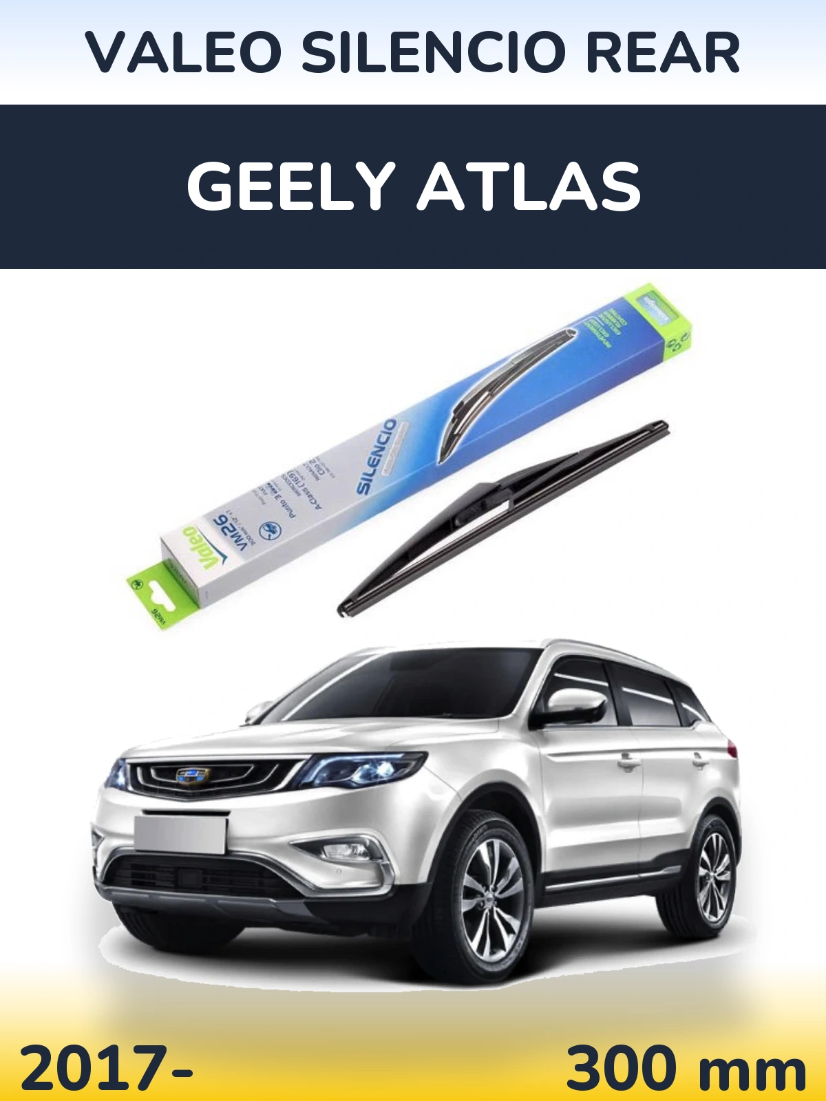 Задний дворник Valeo Silencio Rear 300 мм для Geely Atlas 2017-2026