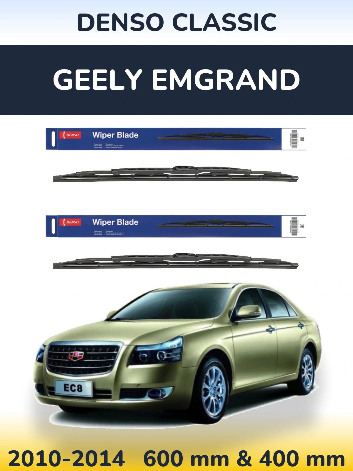 Комплект передніх щіток Denso Classic 600 & 400 мм для Geely Emgrand 2010-2014