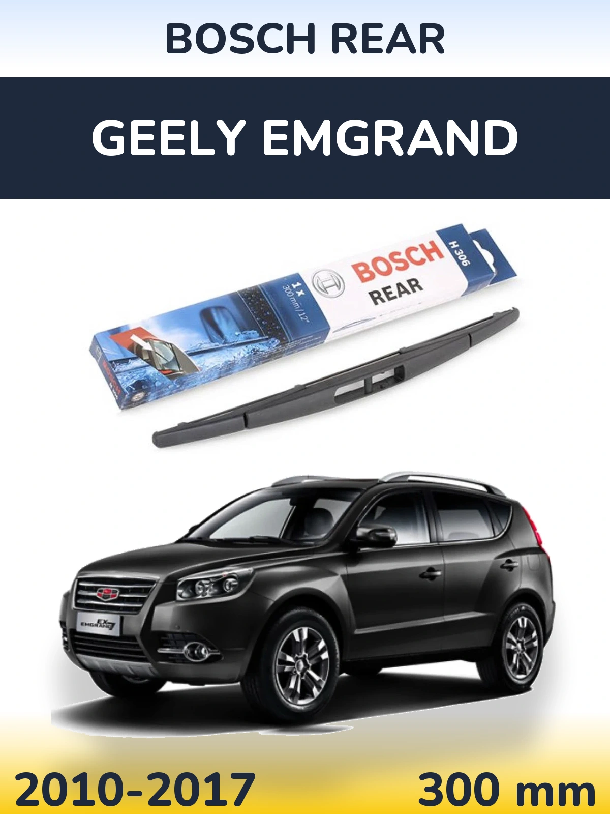 Задня щітка BOSCH Rear 300 мм для Geely Emgrand 2010-2017
