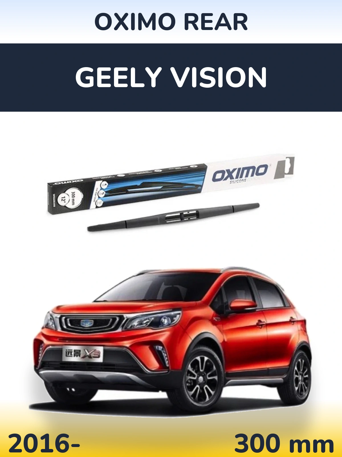Rear wiper blade Oximo Rear 300 mm for Geely Vision 2016-2026